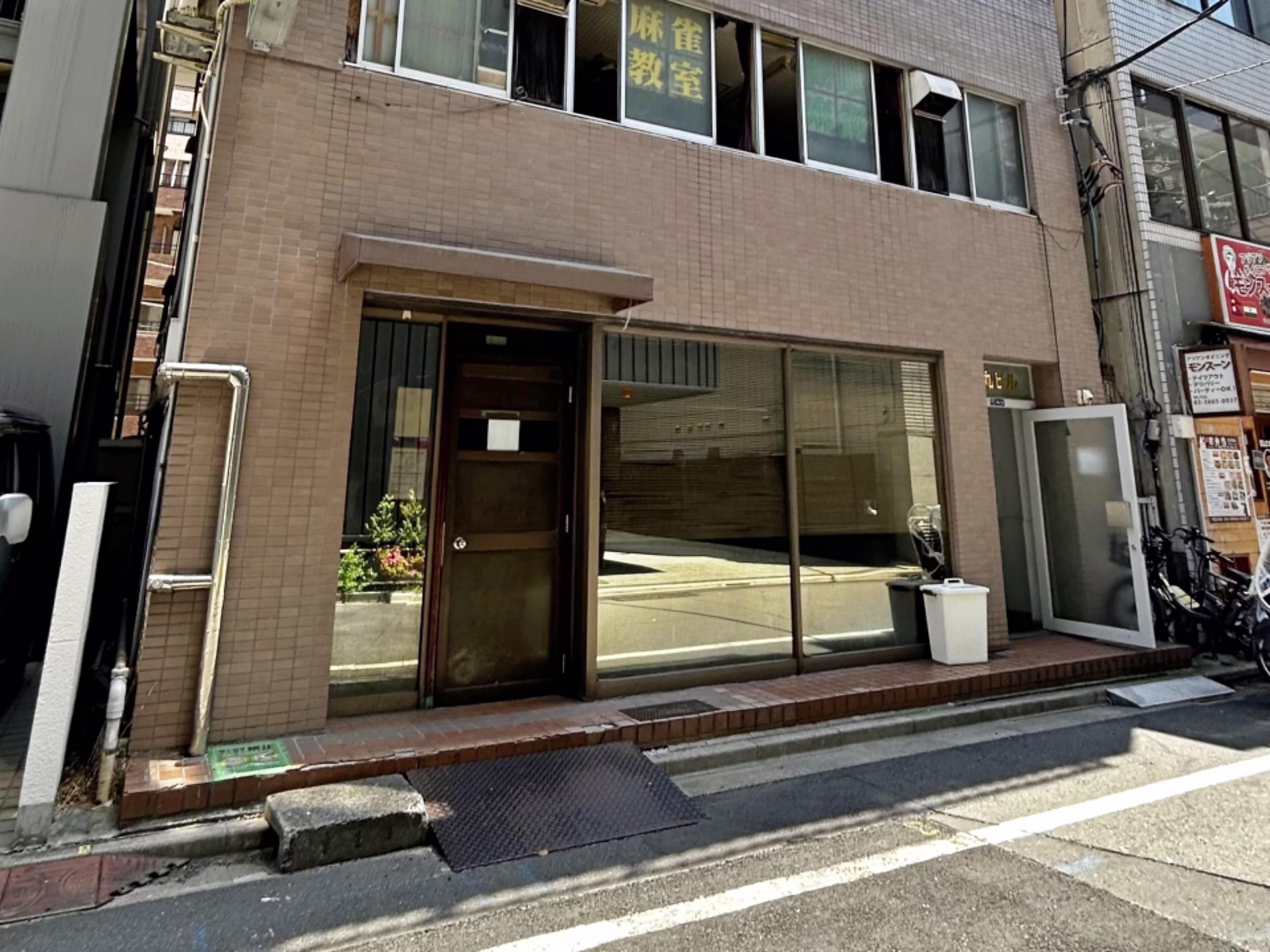 力丸ビル