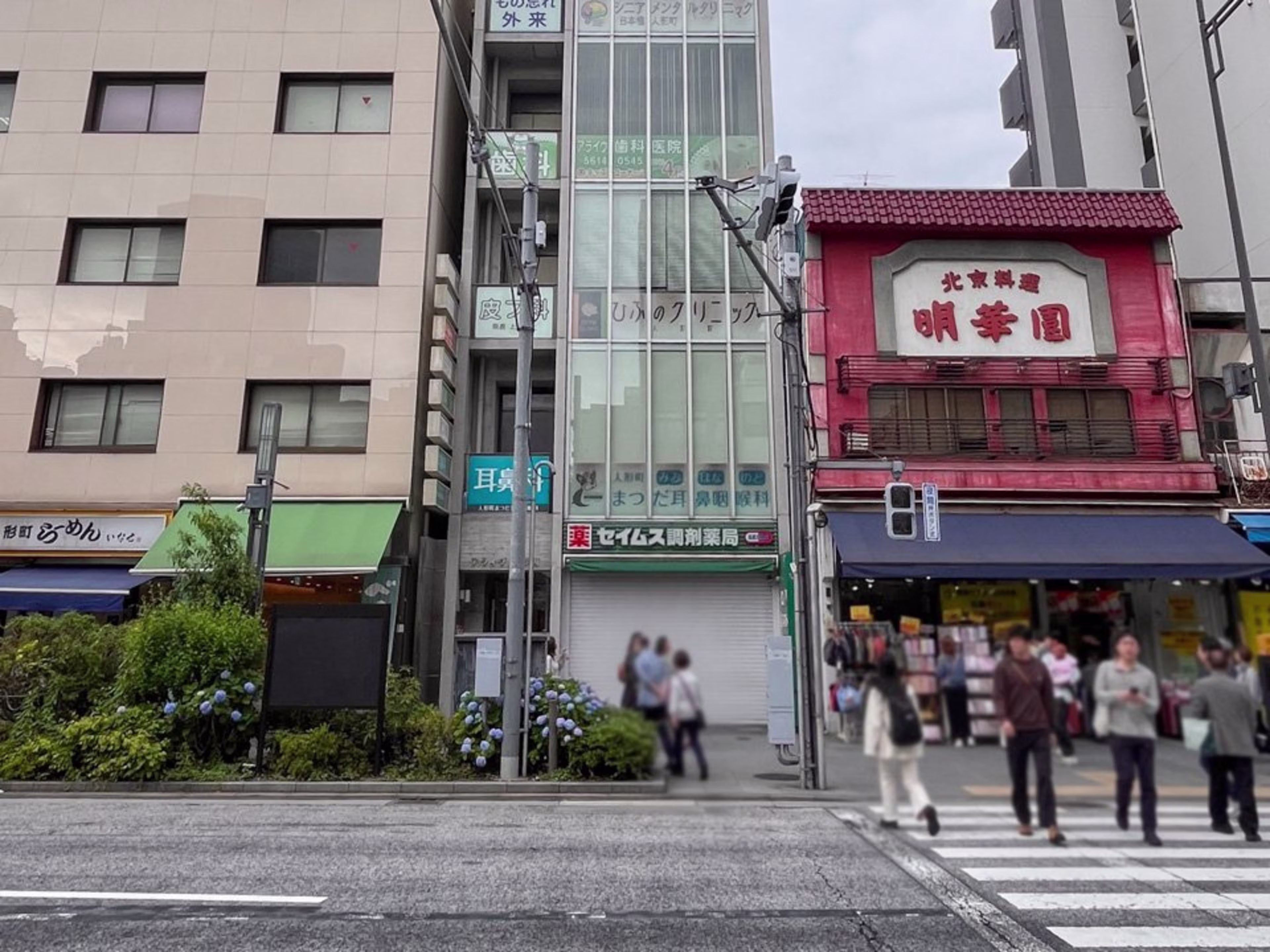 アラィヴ人形町ビル