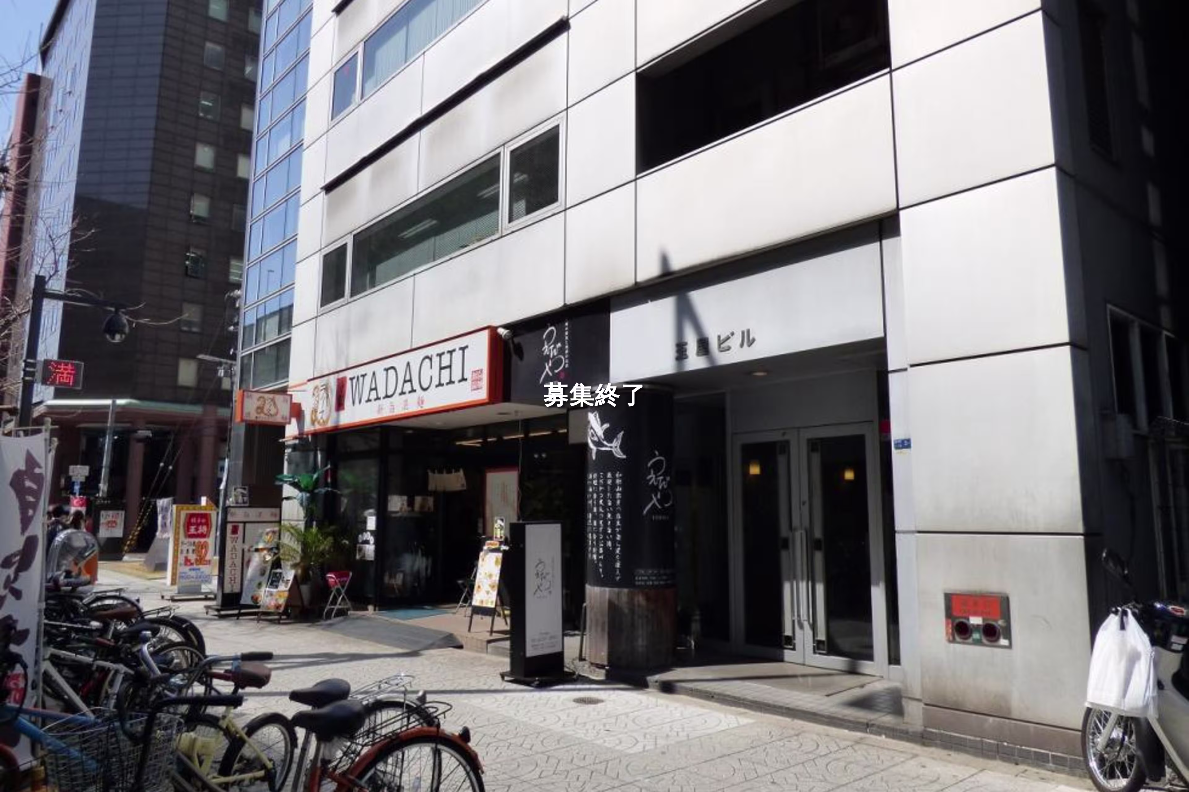 南本町2-3-11