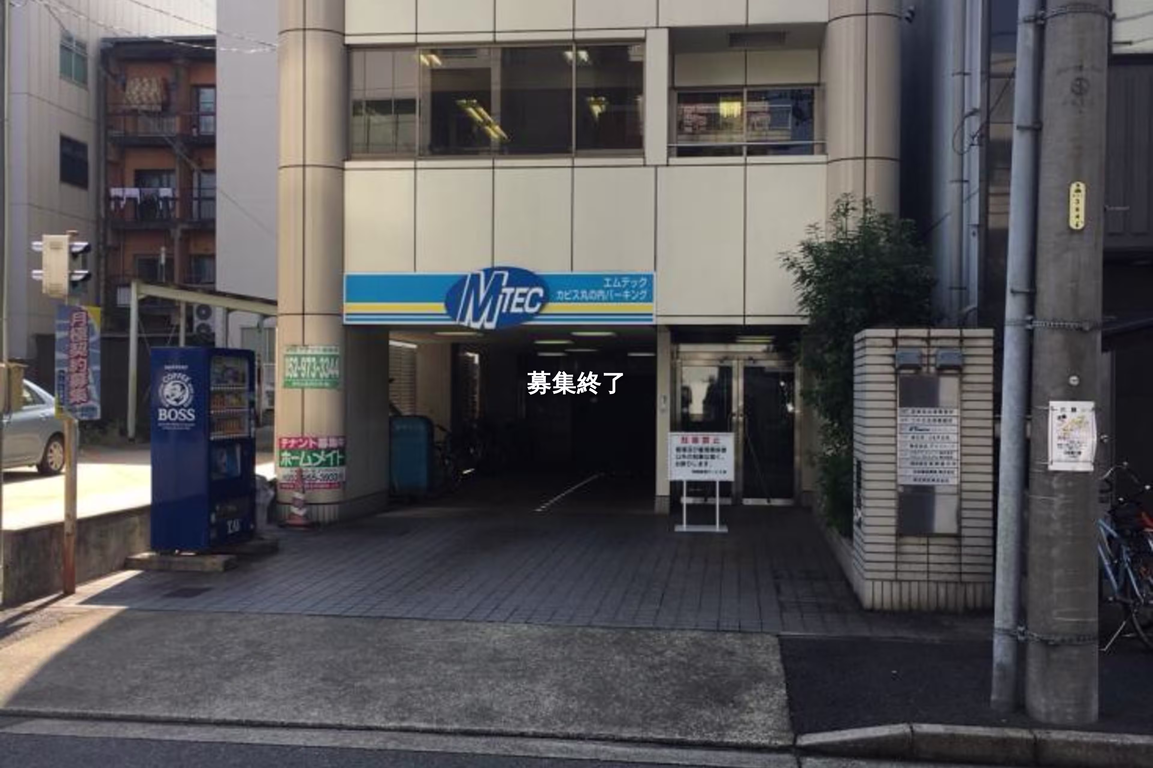 丸の内2-11-5