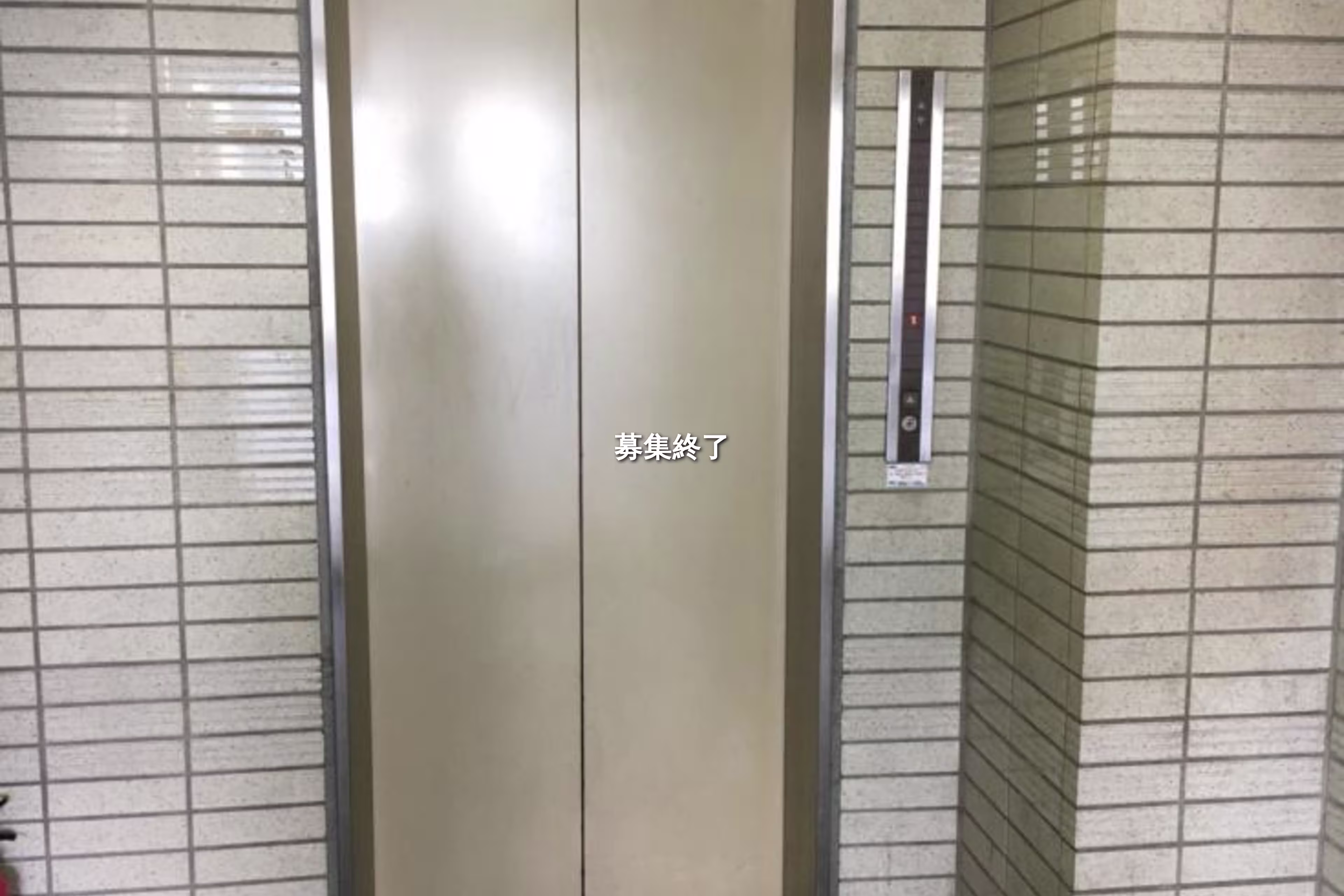 丸の内2-11-5