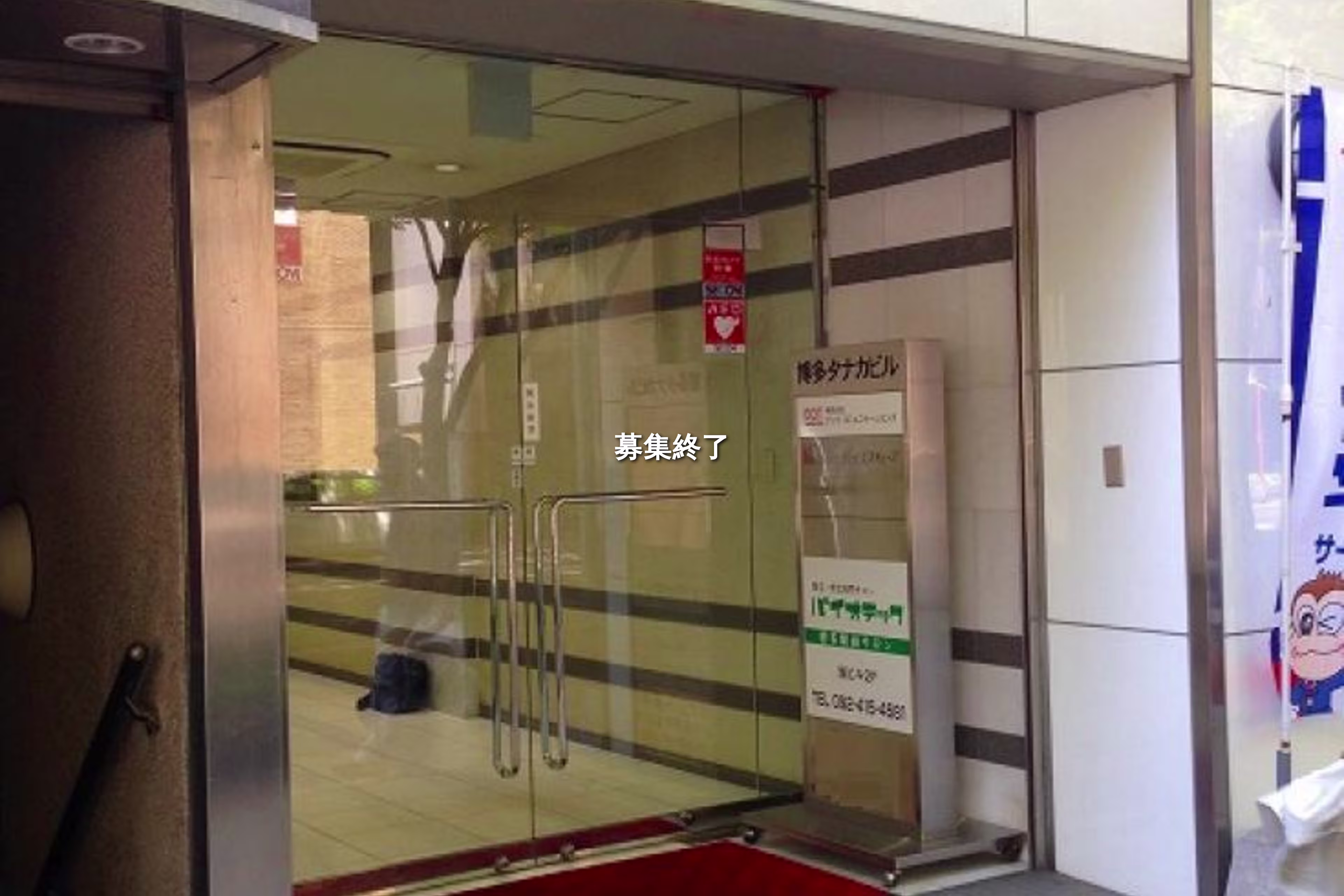 博多駅前3-27-24