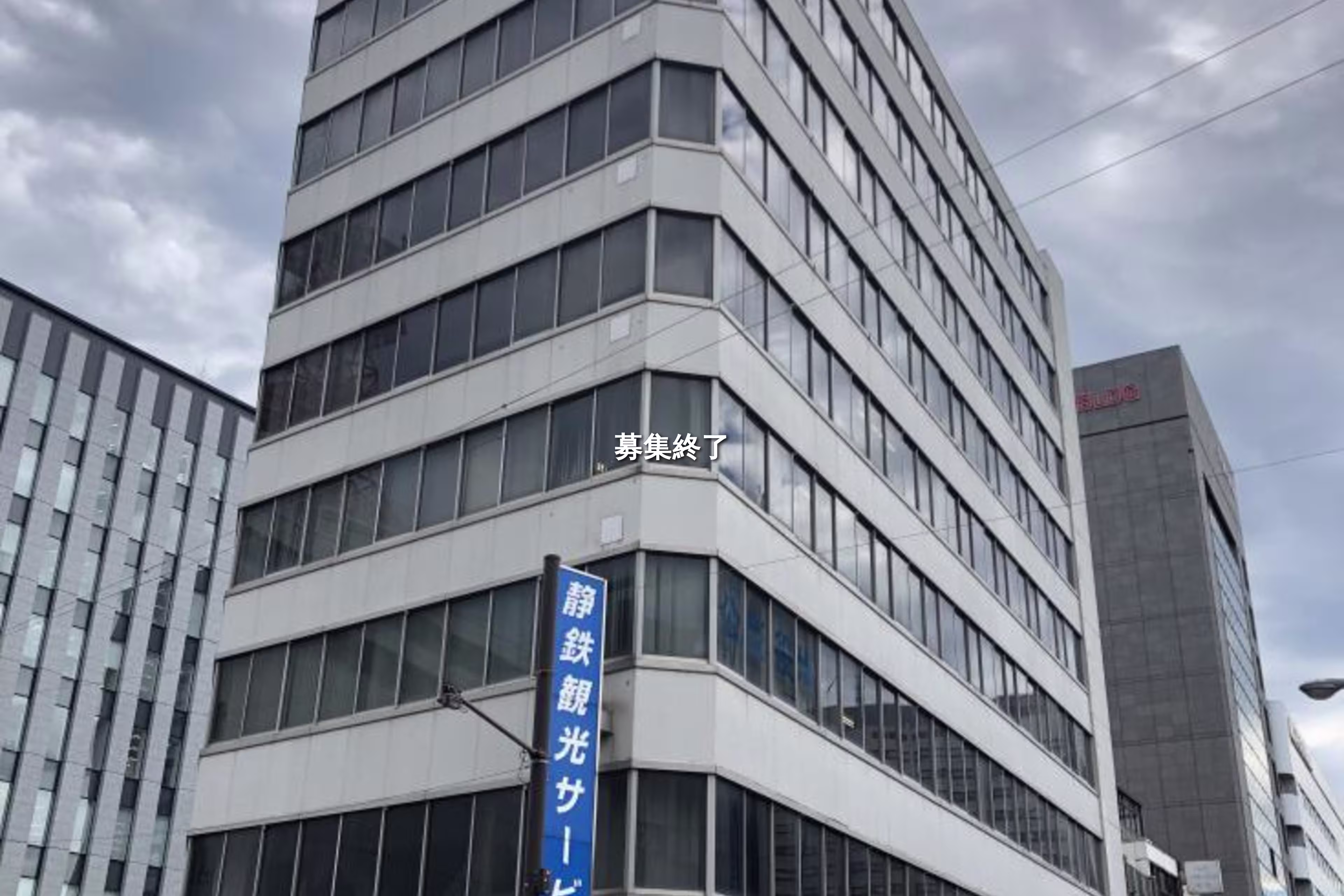 追手町2-12