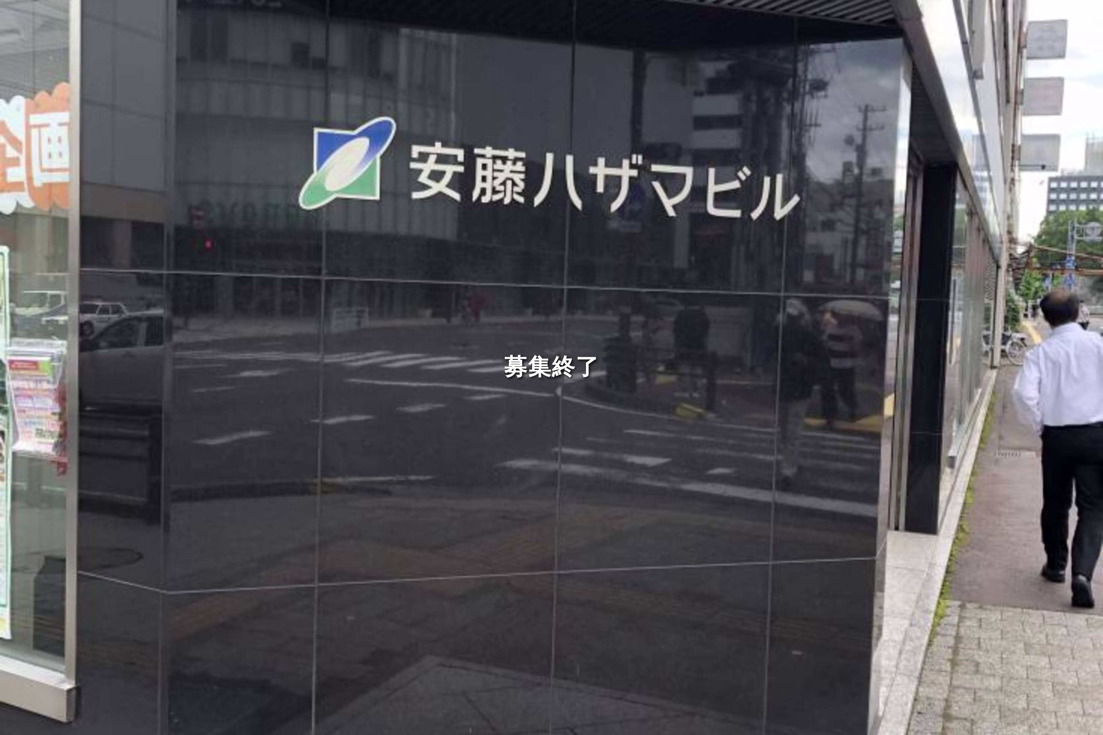 追手町2-12