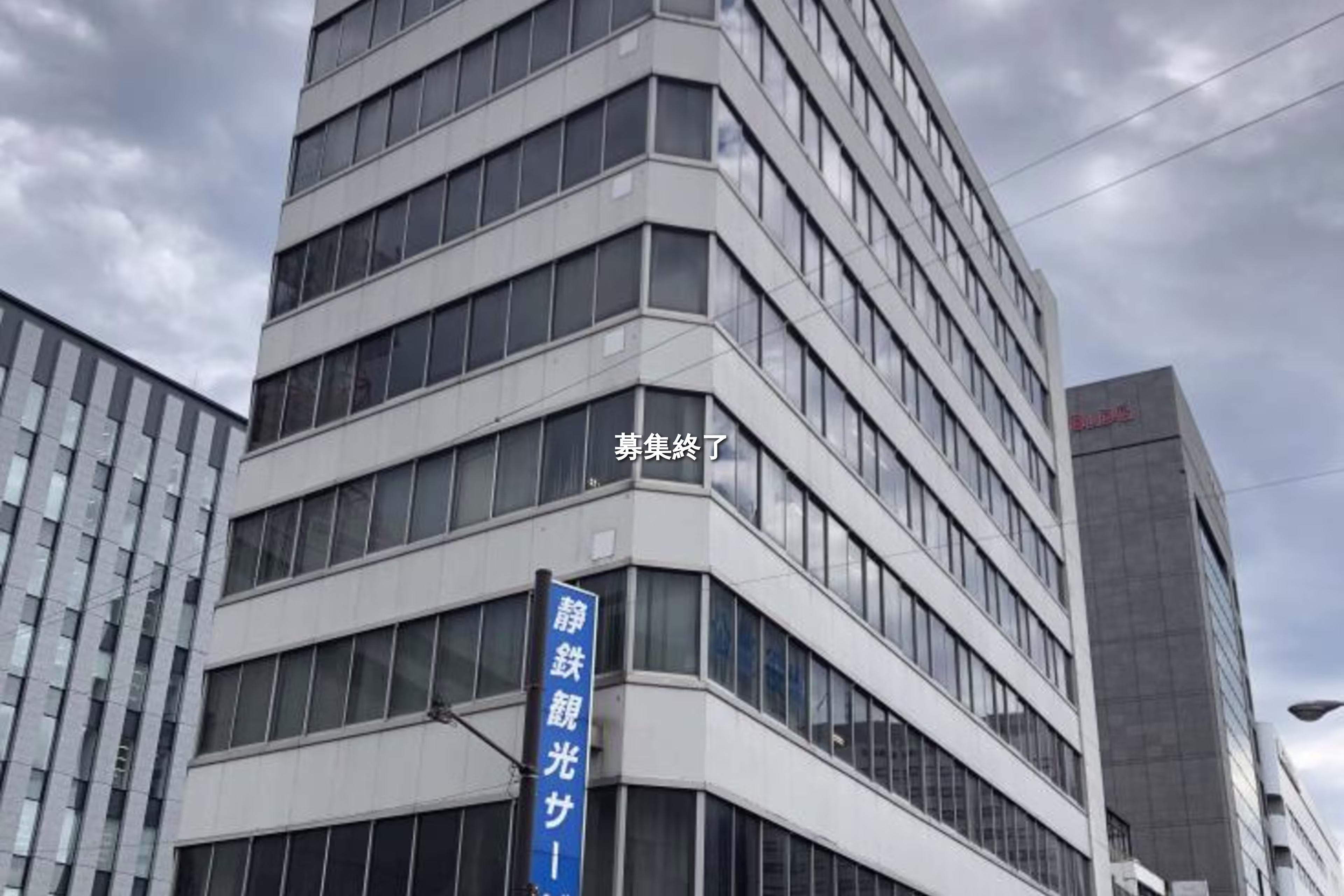 追手町2-12
