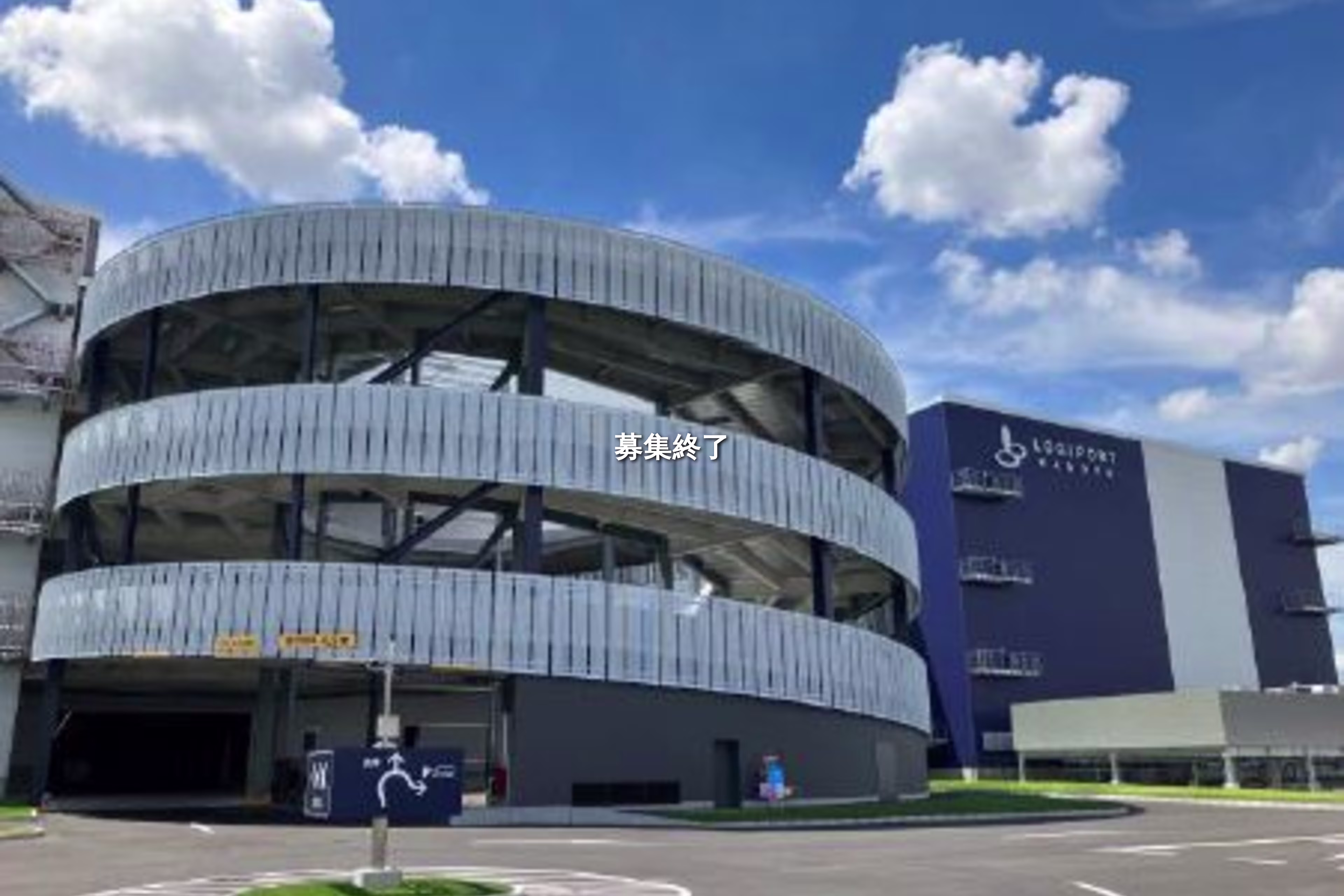 ロジポート名古屋