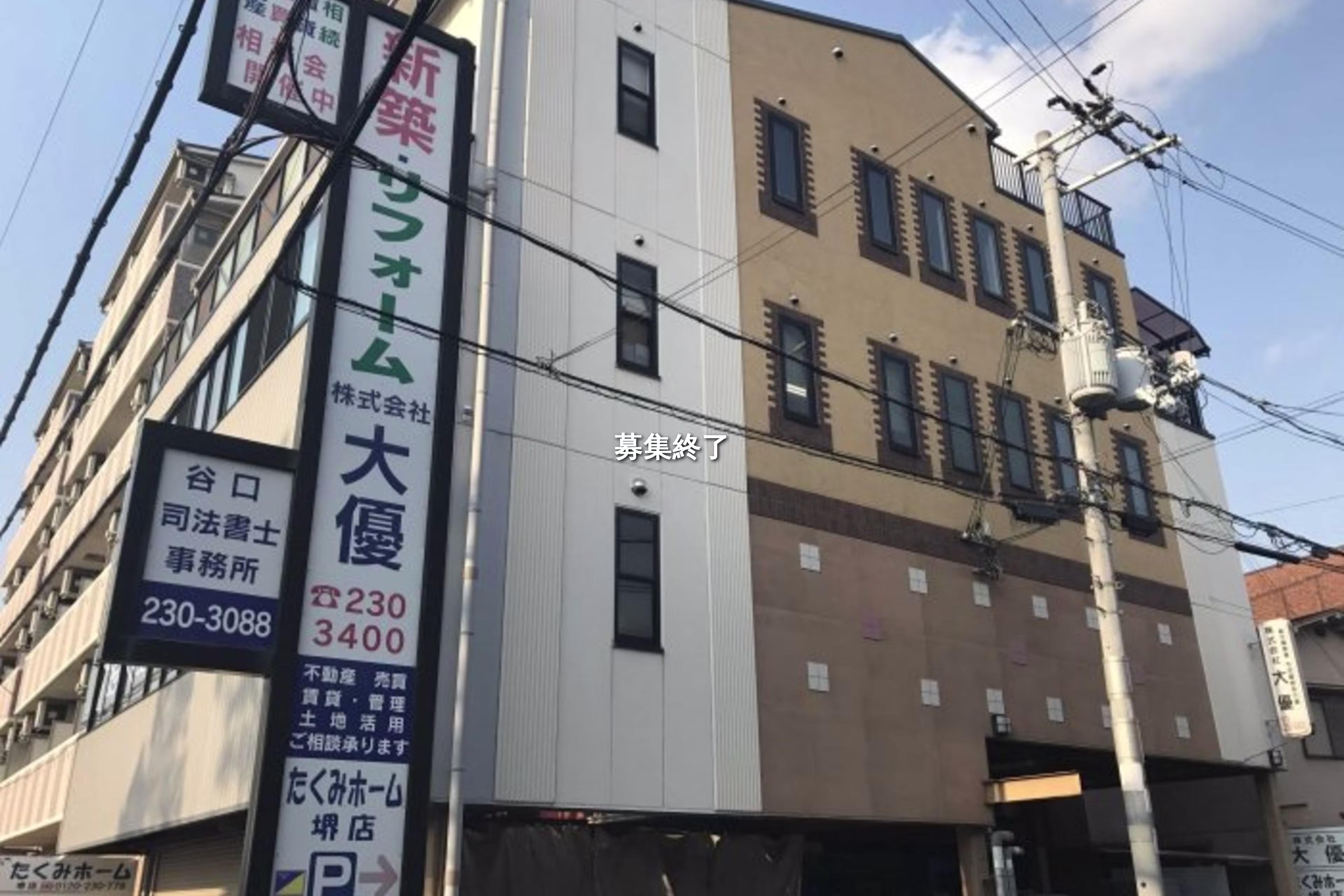 新家町765-11