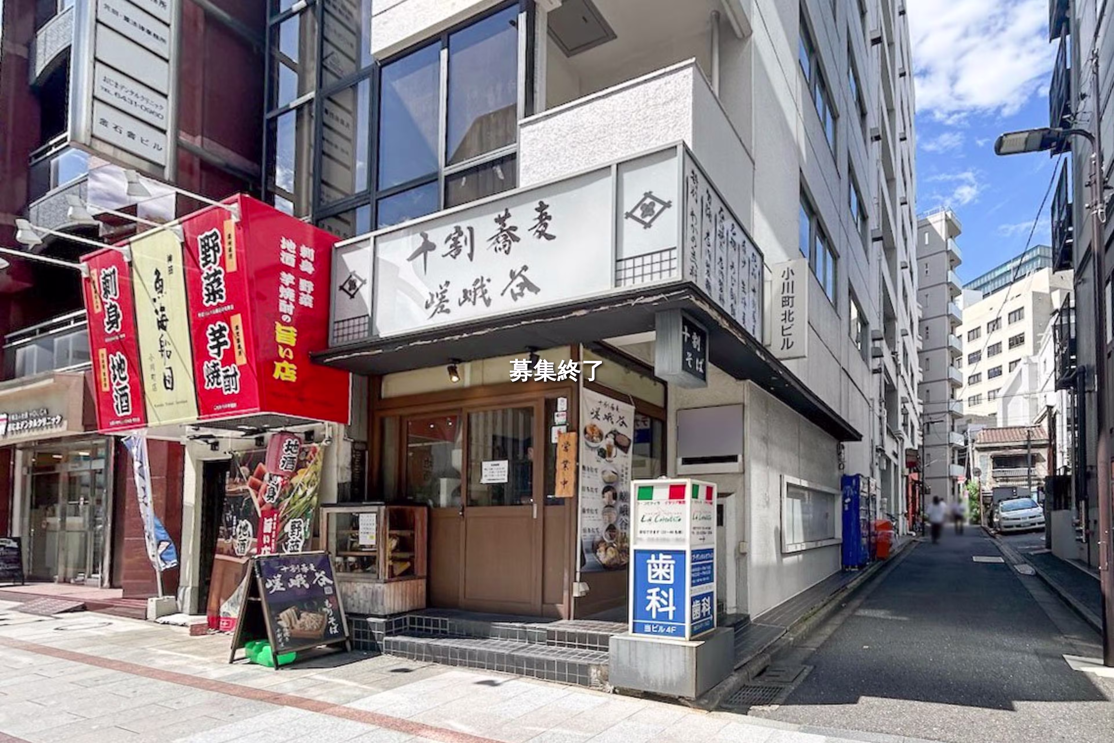 神田小川町1-8-3