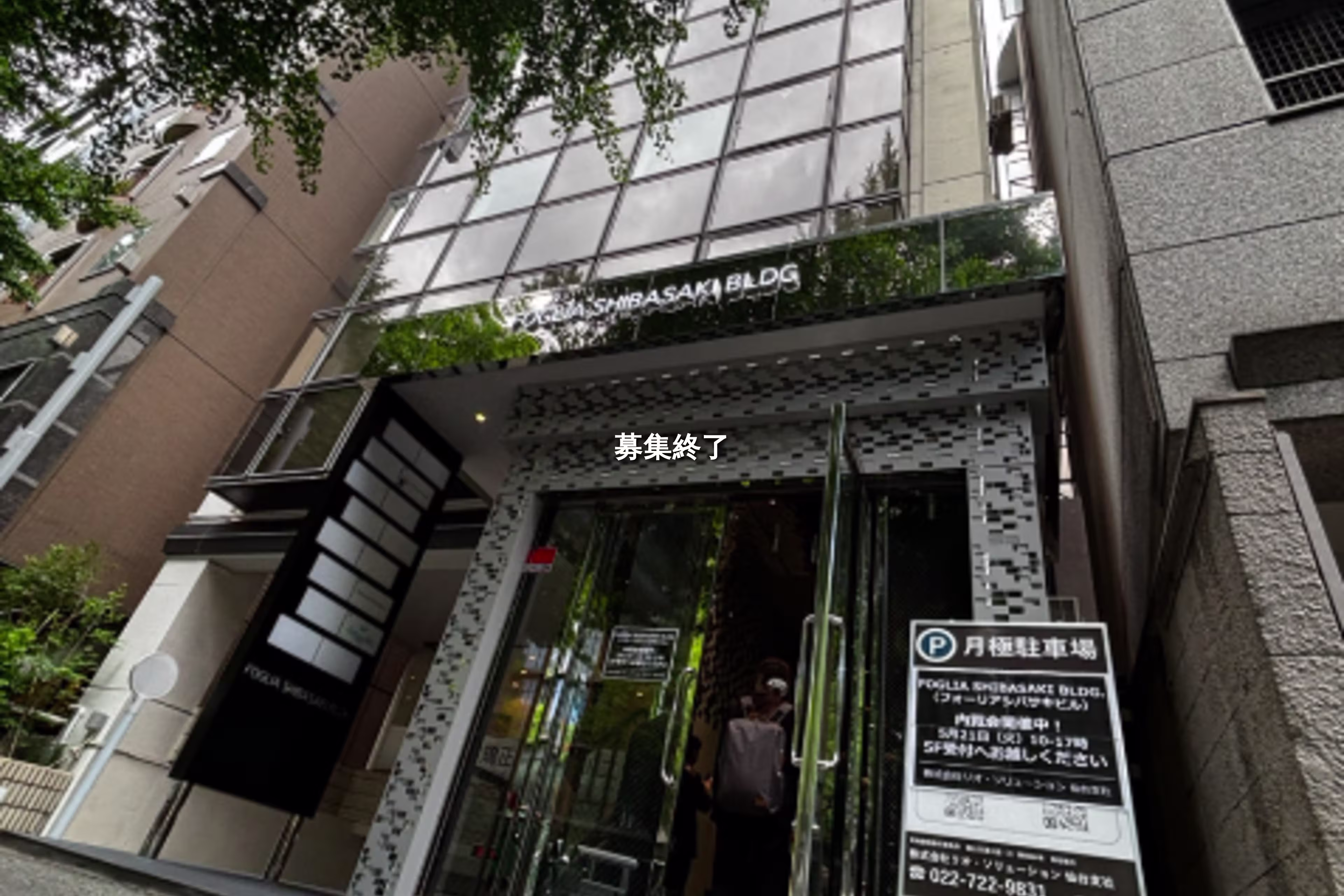 国分町2-2-5