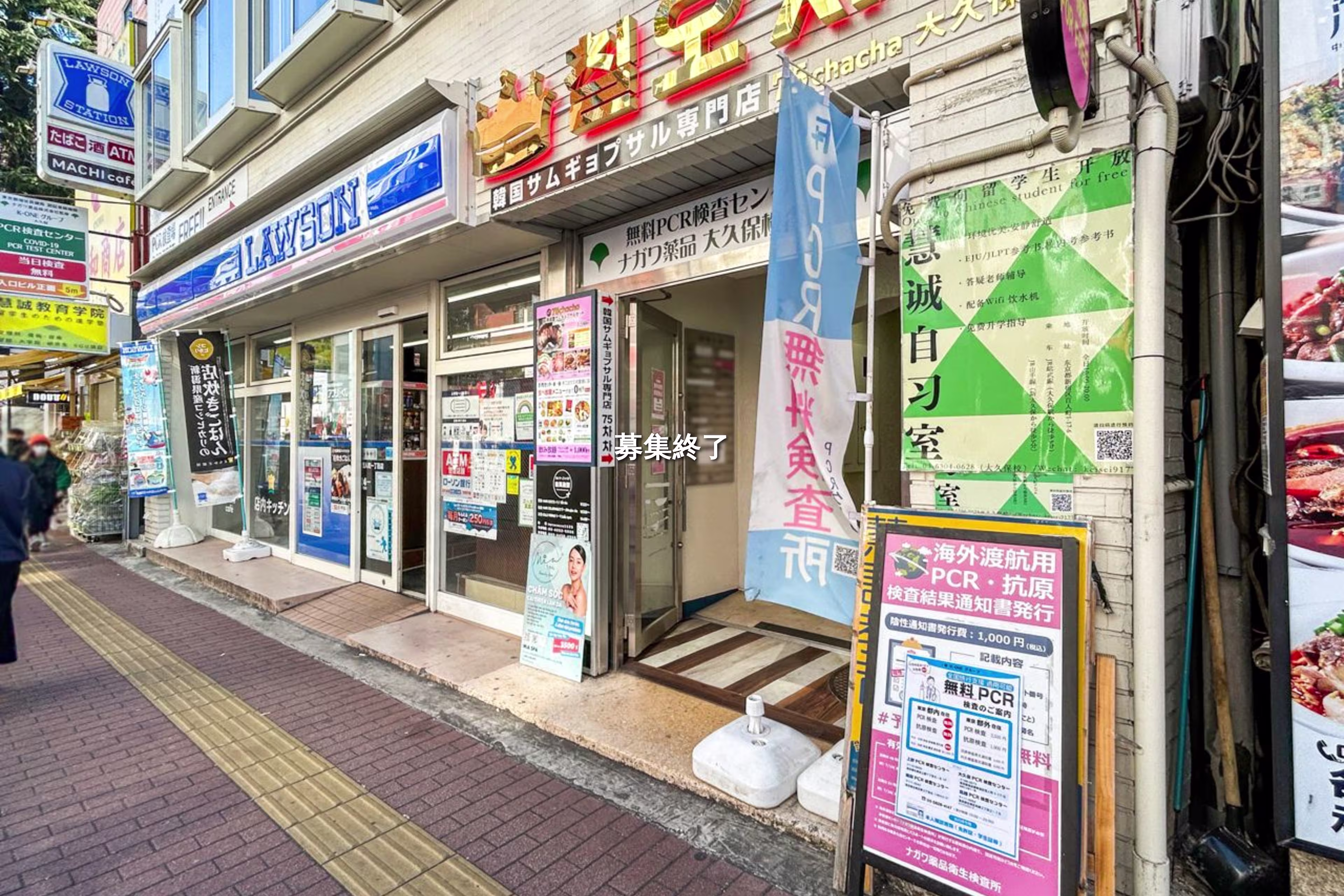 百人町1-17-6