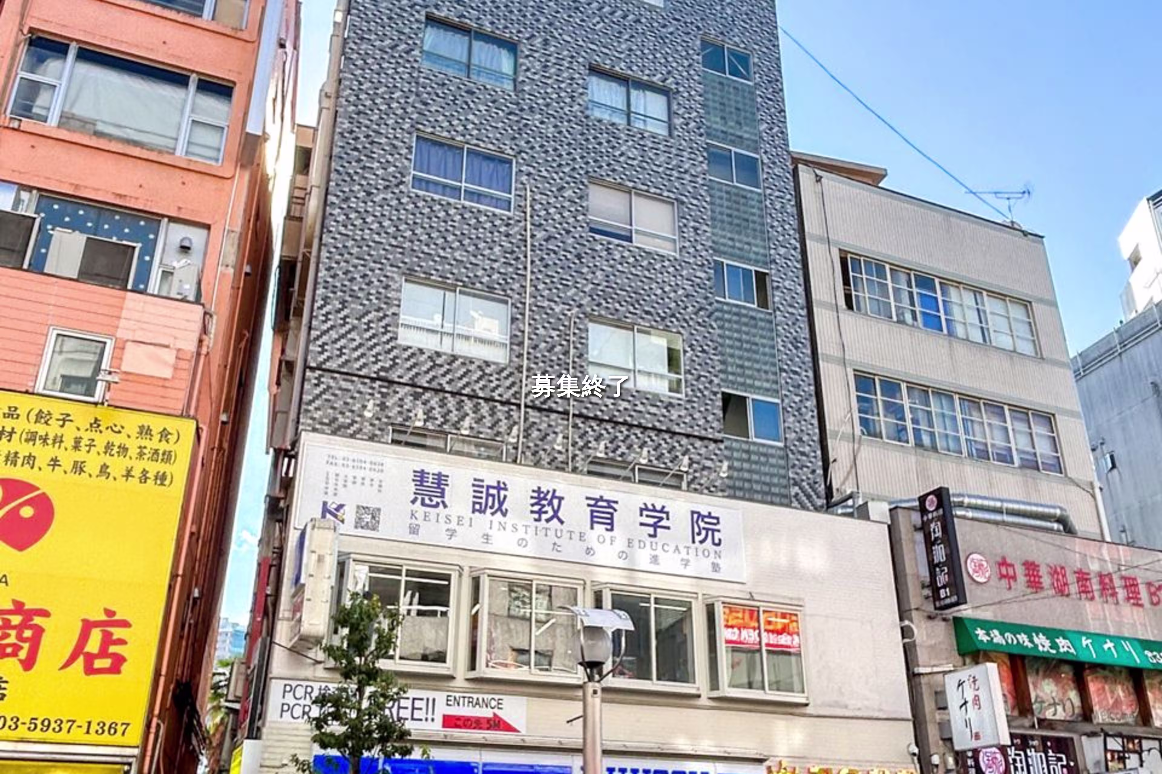 百人町1-17-6