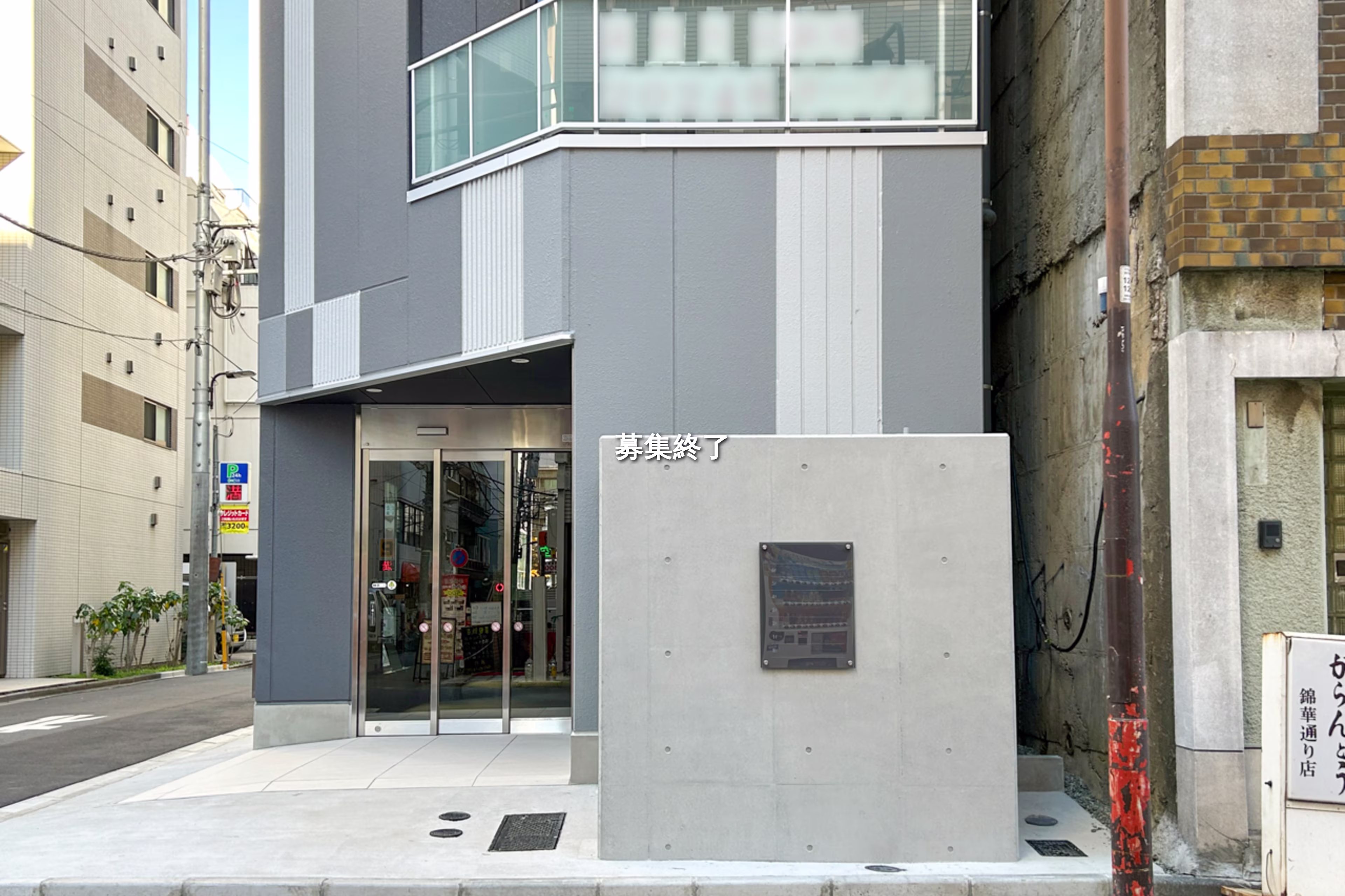 神田神保町1-34-1