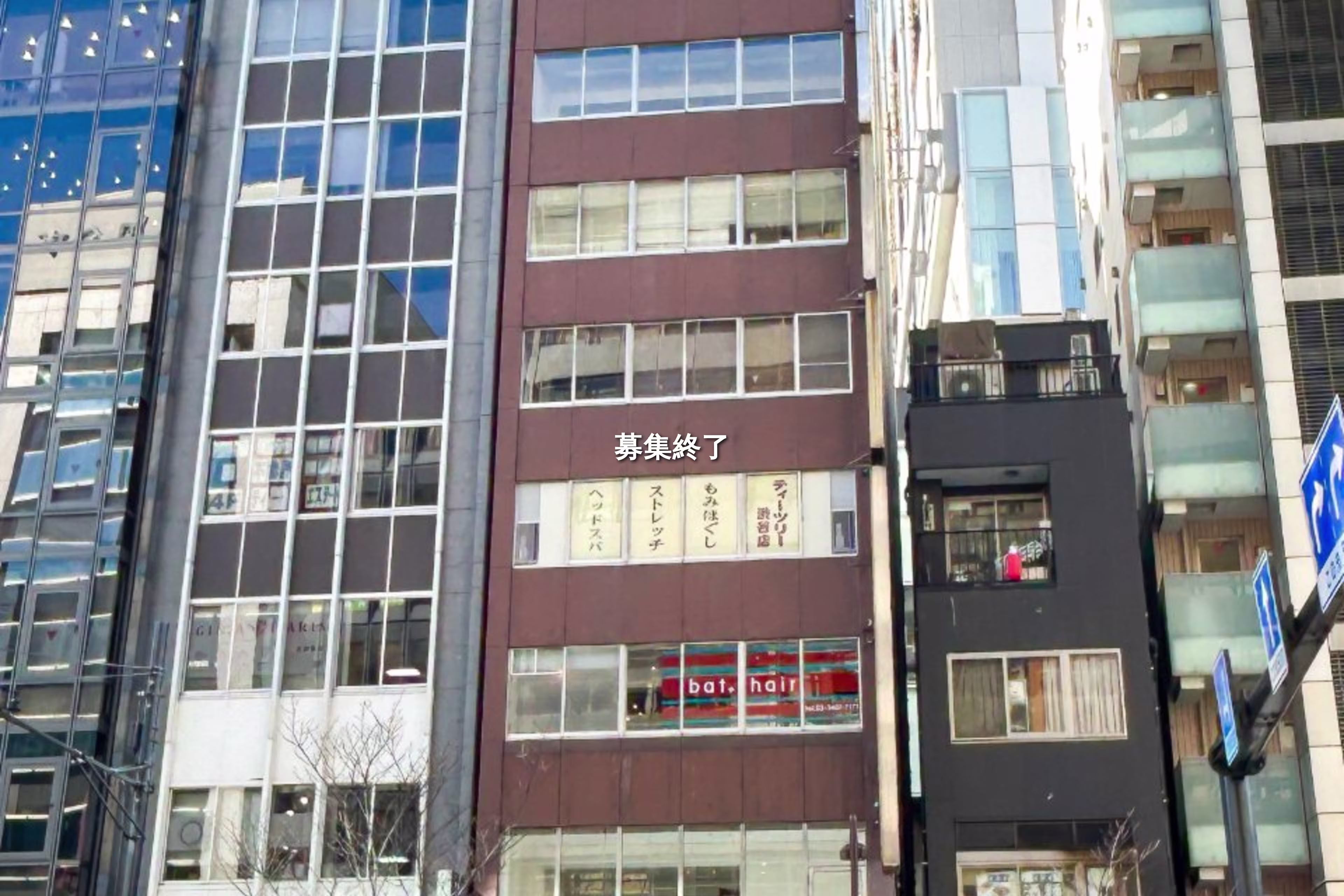渋谷3-18-7