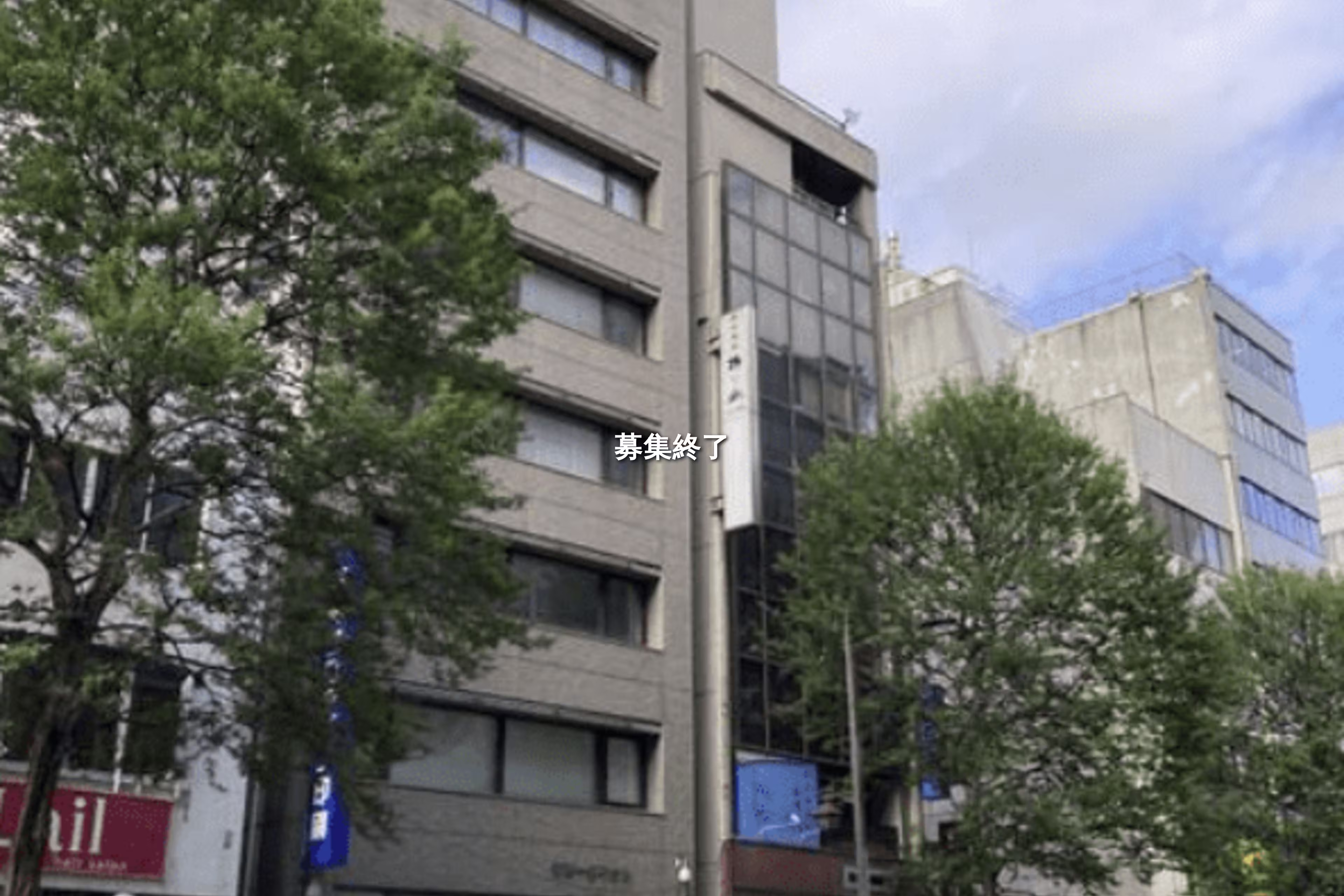 一番町2-7-10