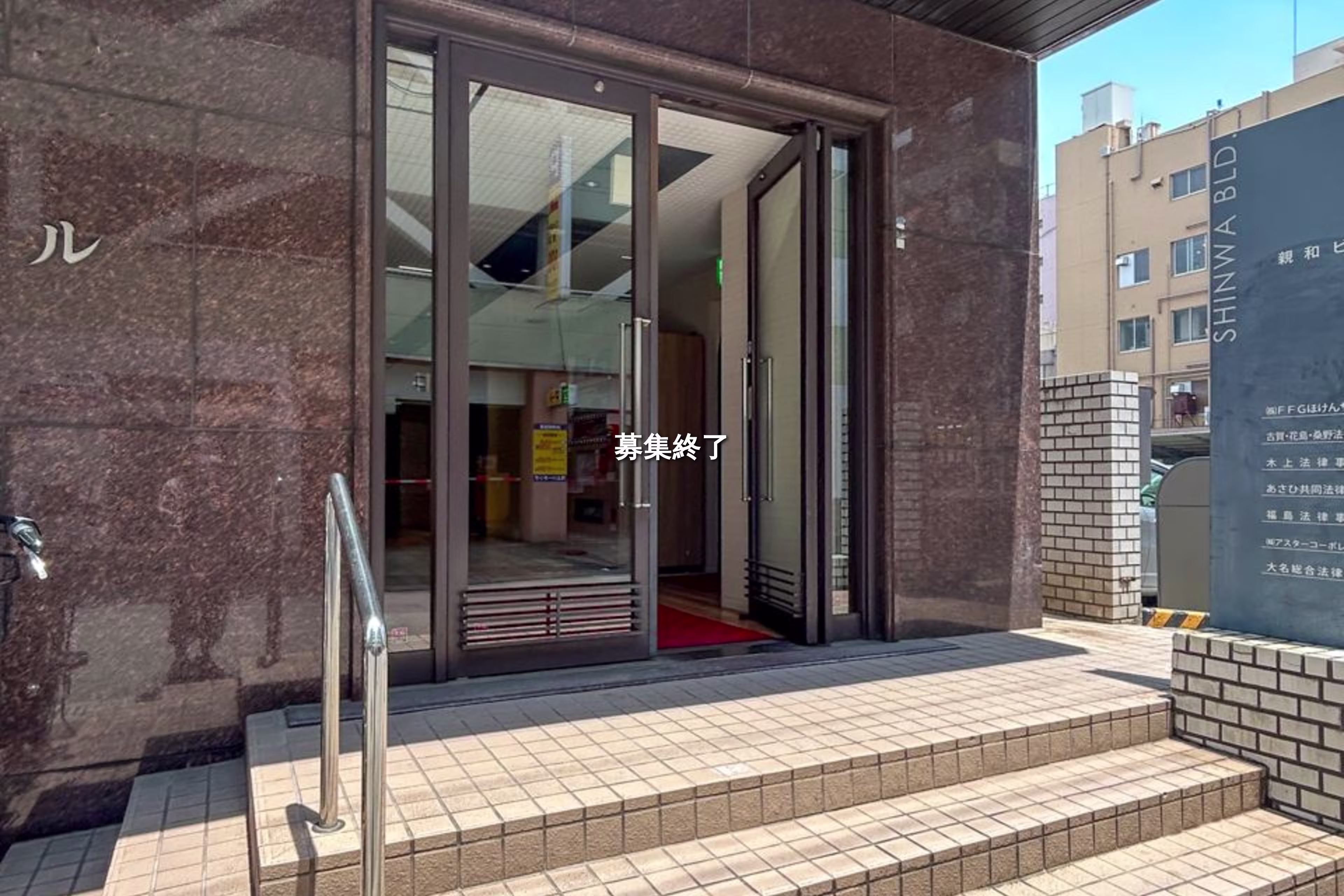 大名2-2-26