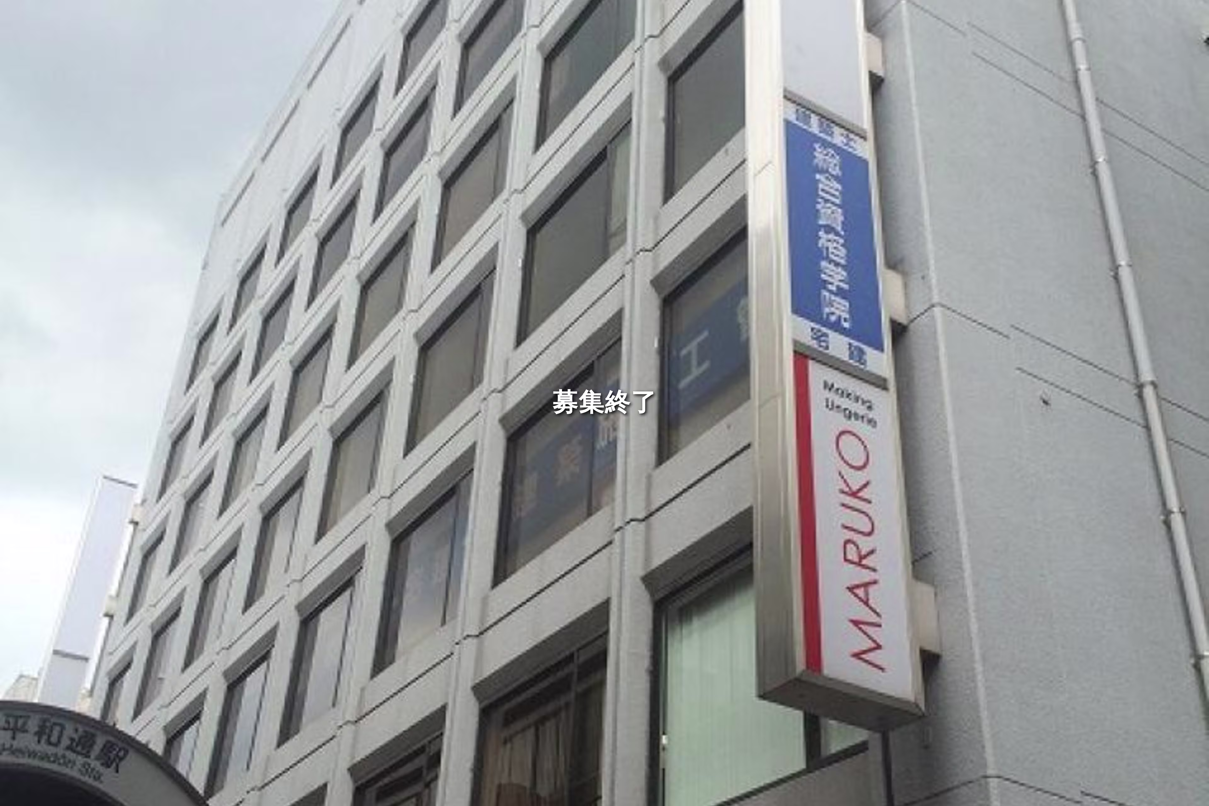 堺町1-1-1