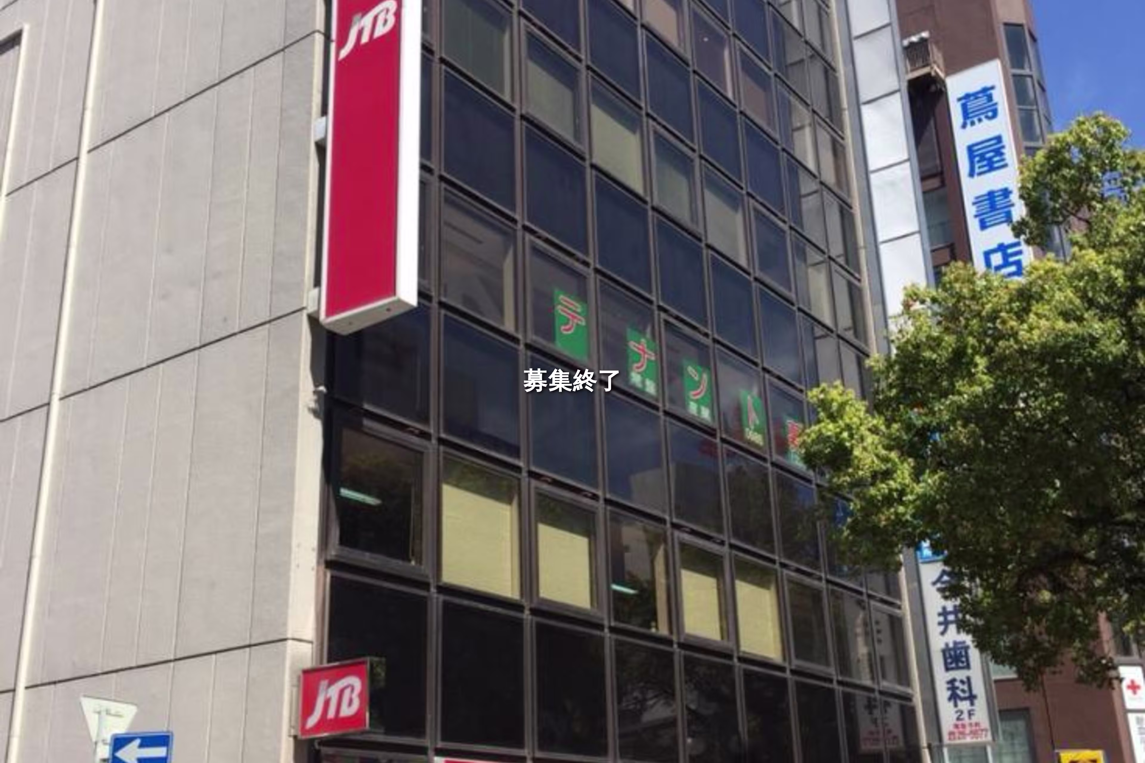 橘通東4-7-28