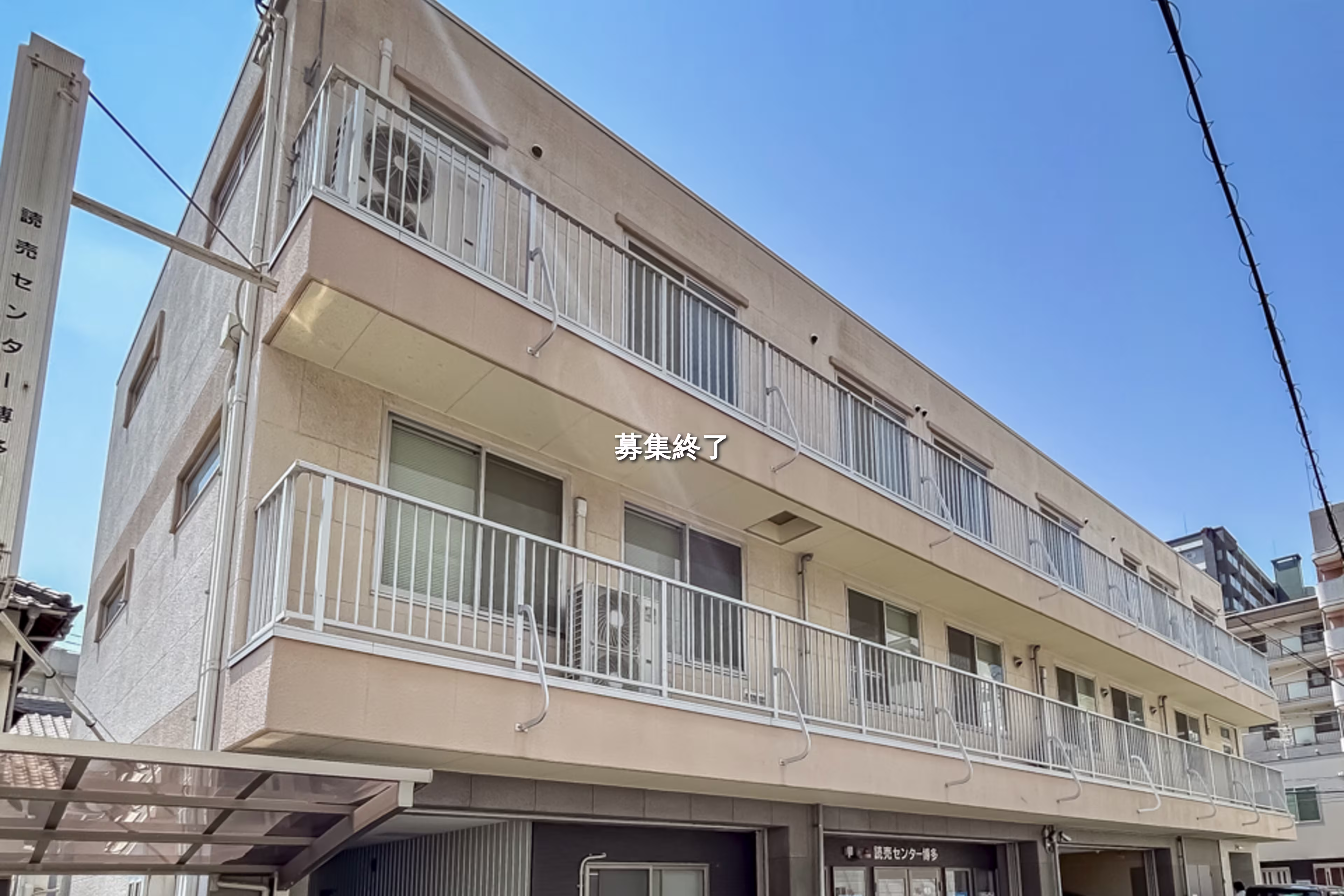 博多駅東1-7-5