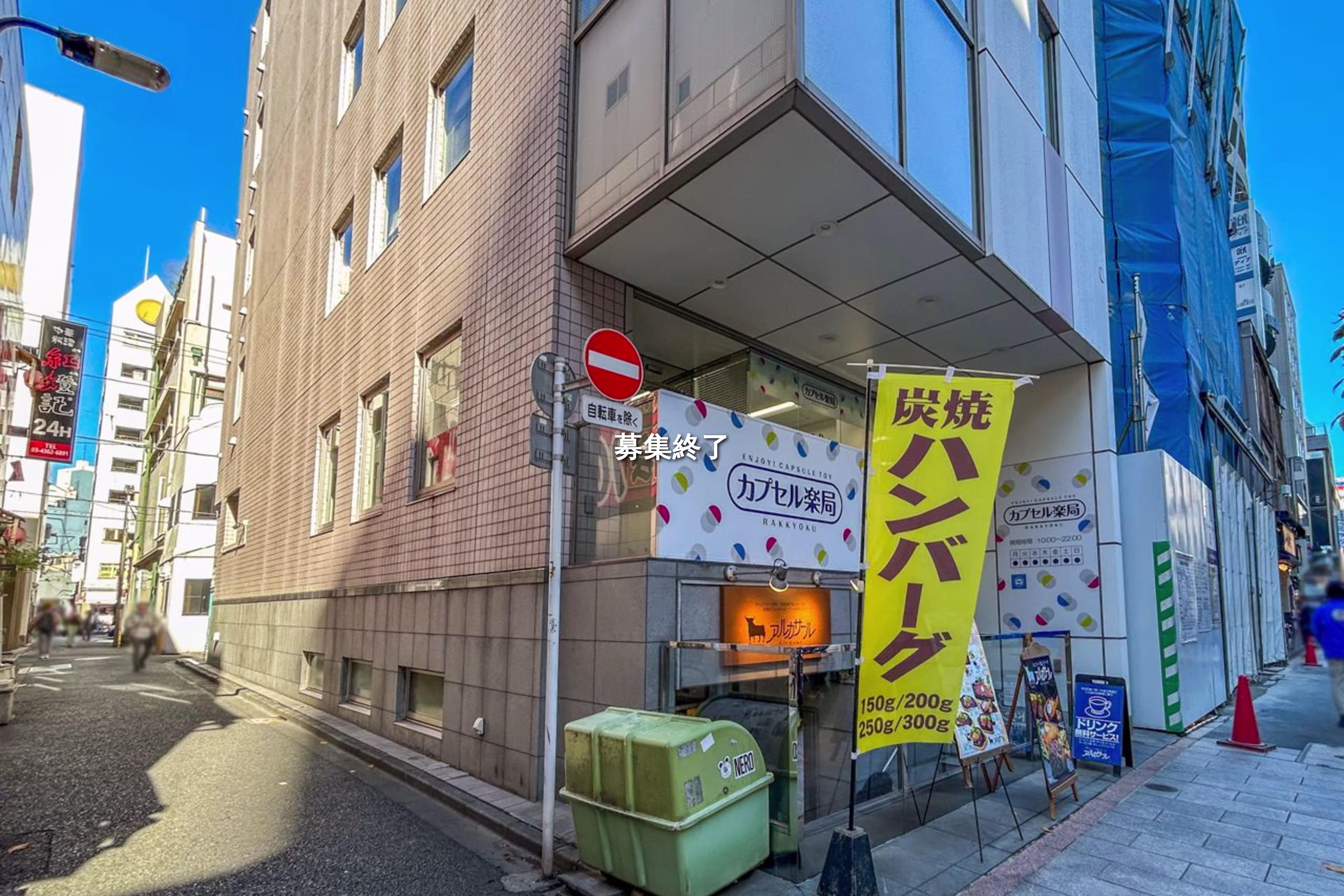 神田神保町1-5-10