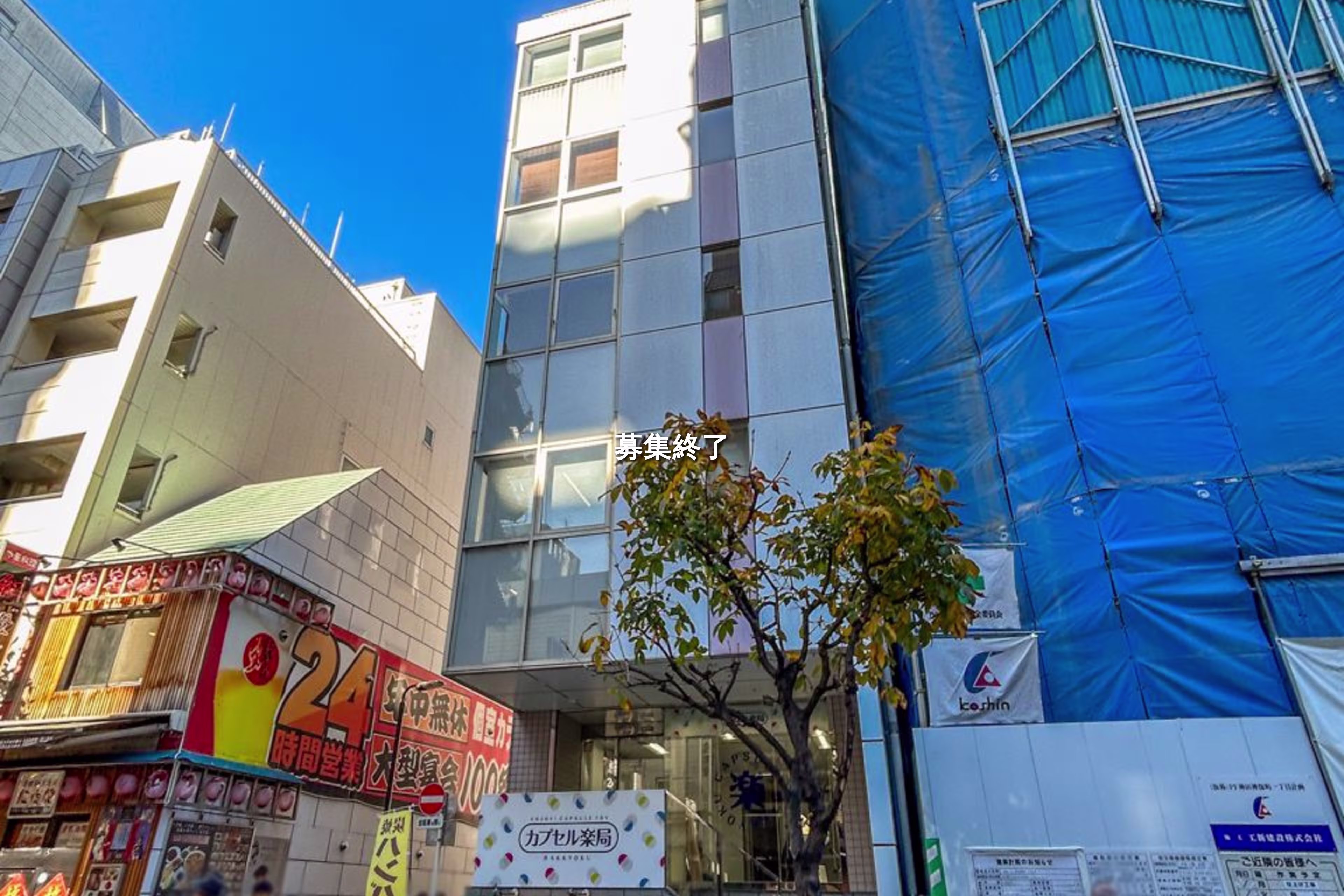 神田神保町1-5-10