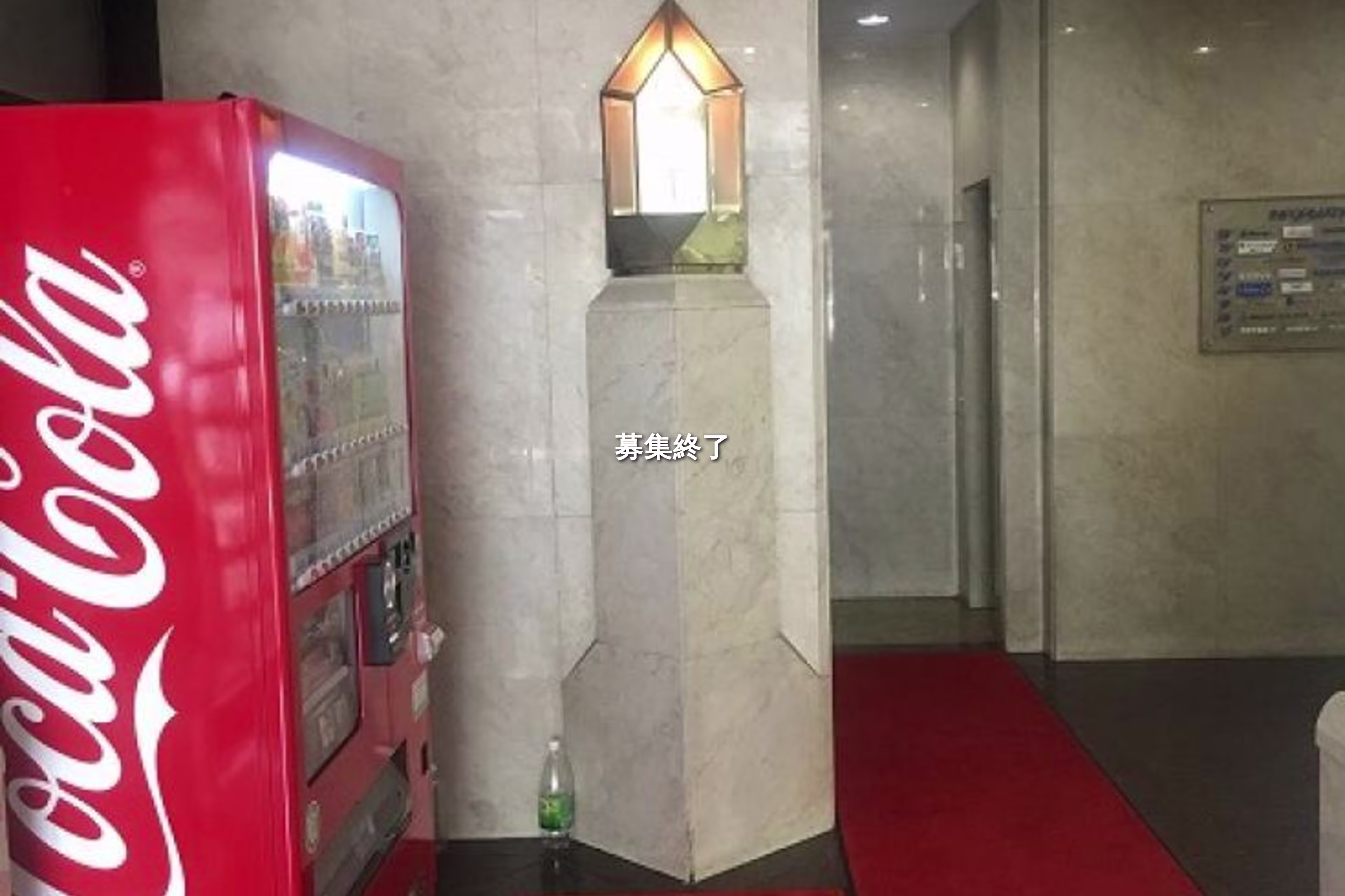 安政町8-16