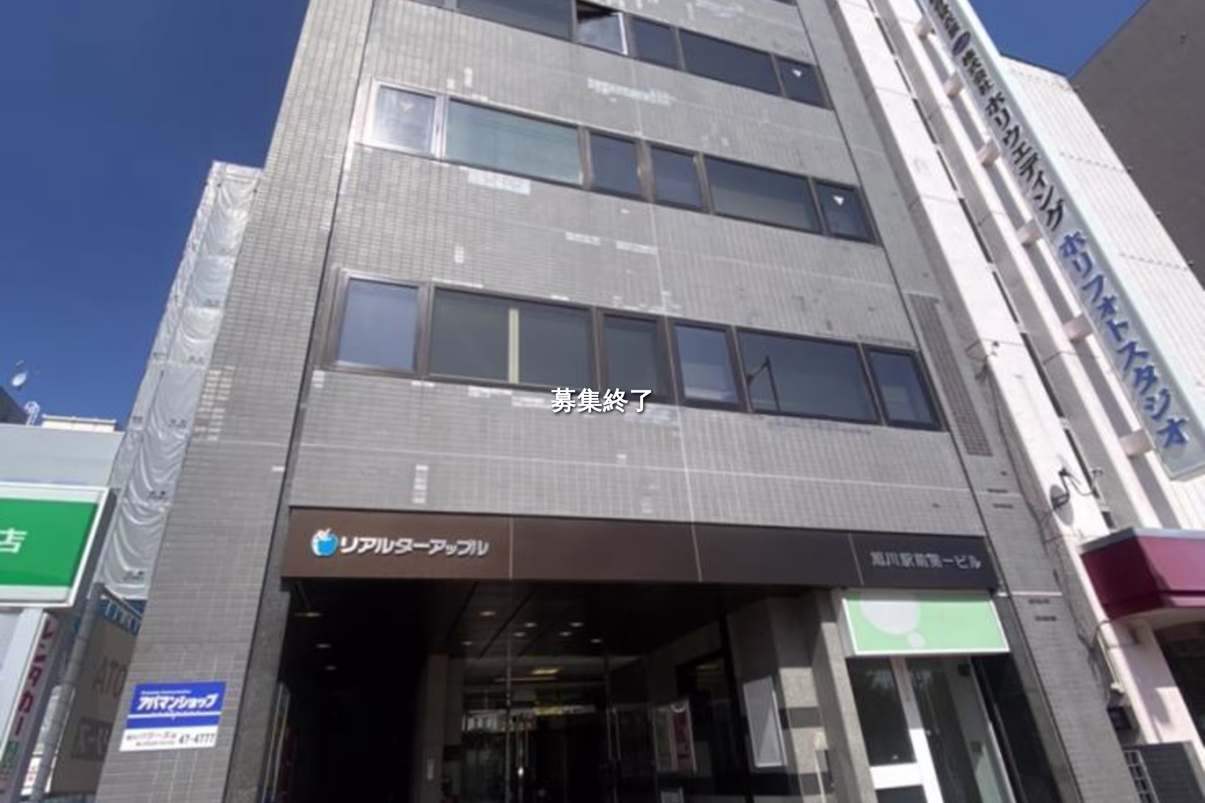 宮下通9-780-1