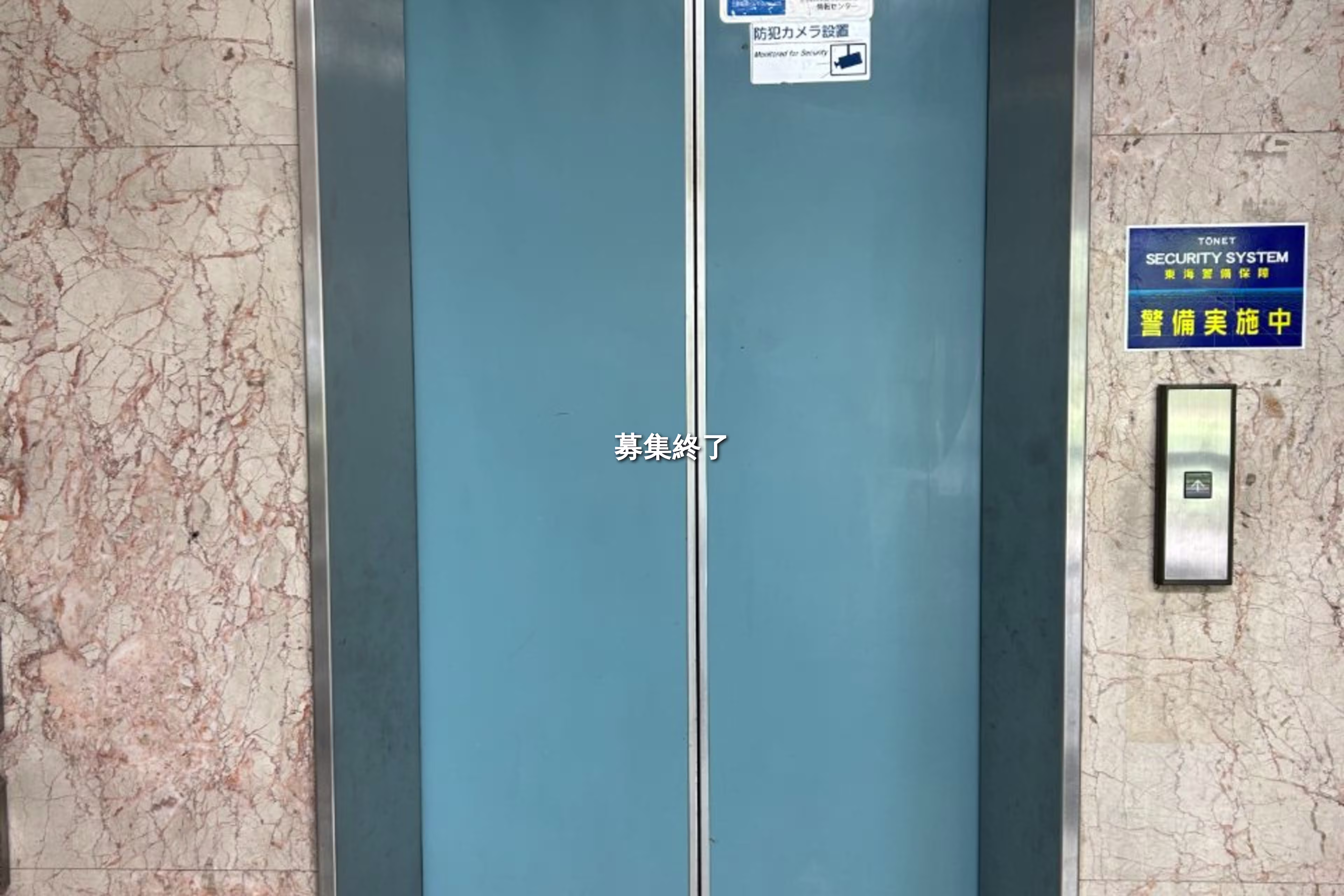 一社2-30