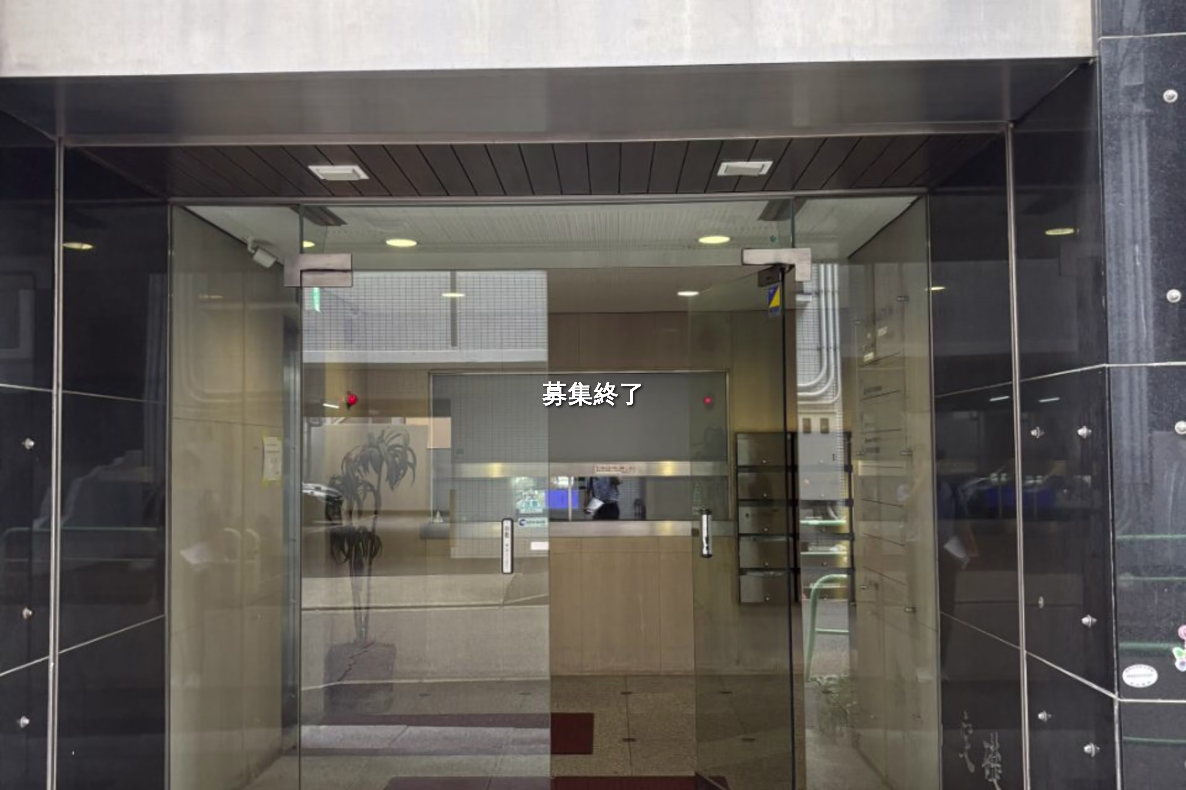 丸の内2-7-24