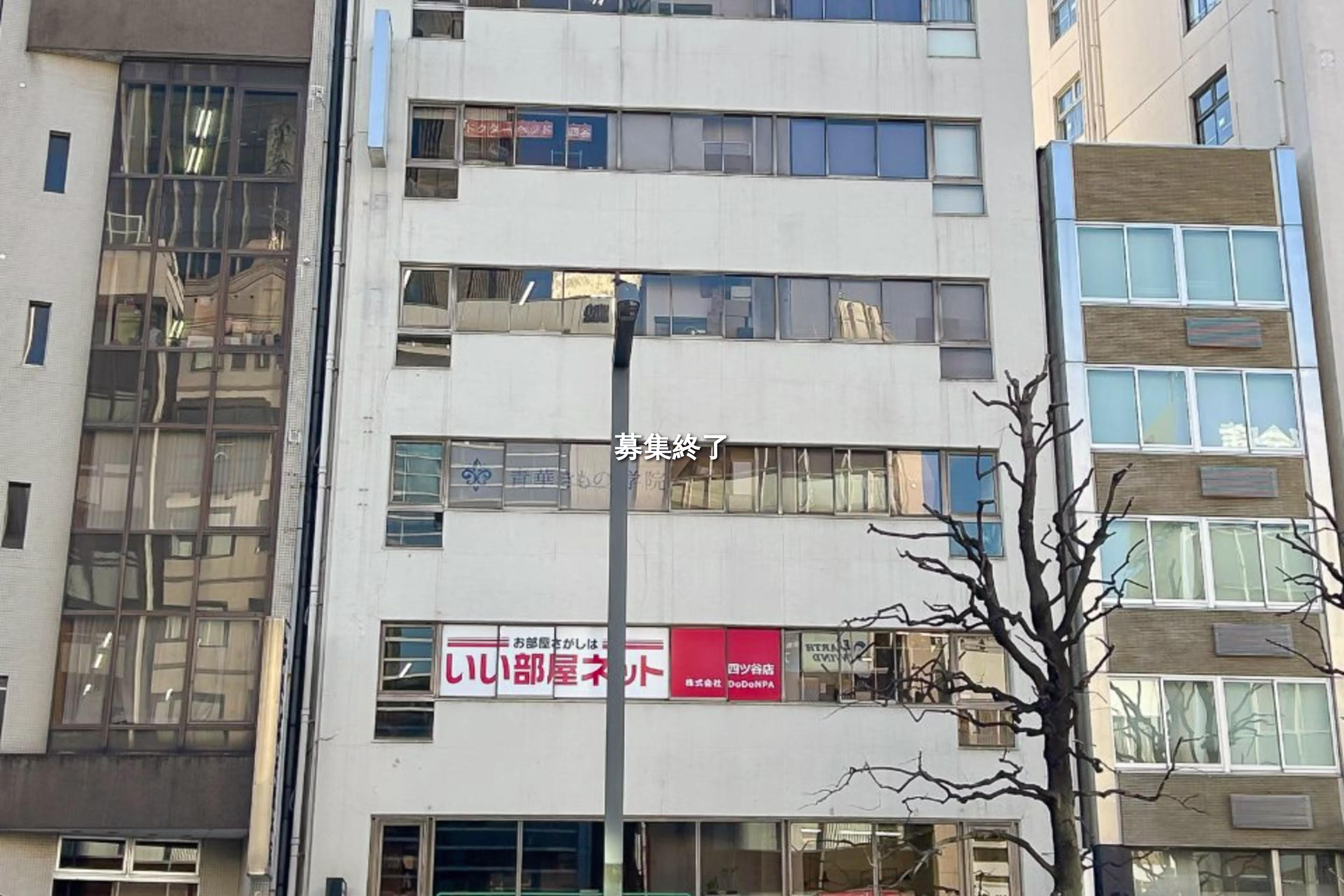 四谷1-9-3
