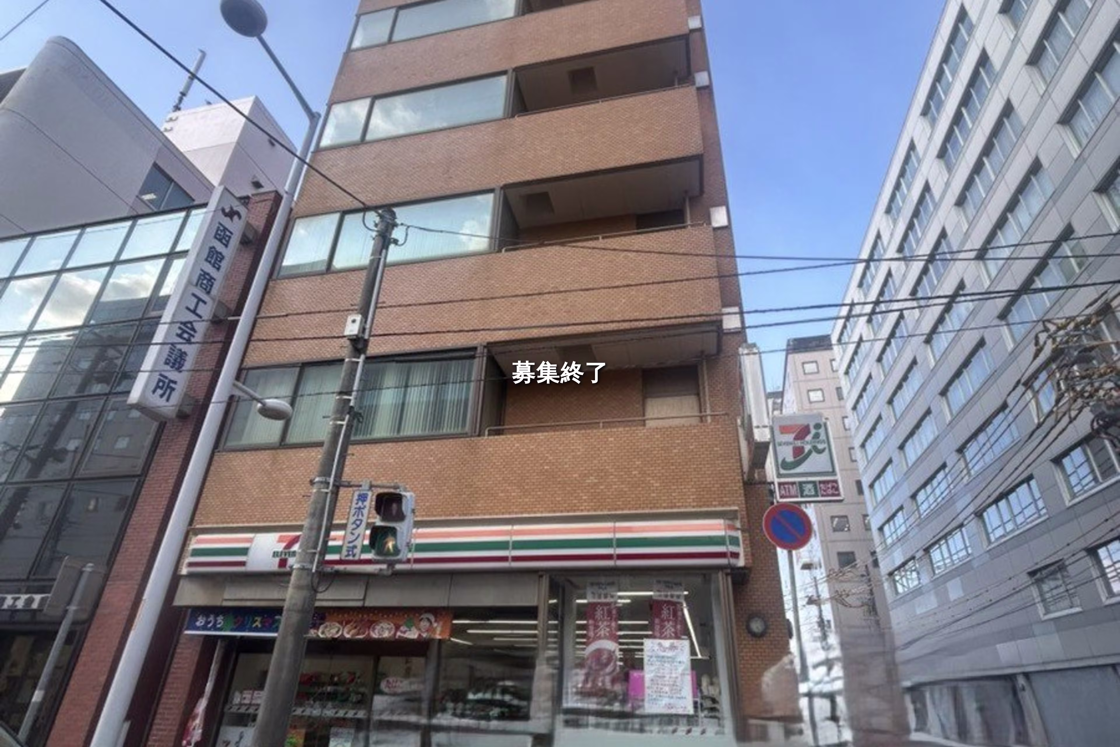 若松町7-15