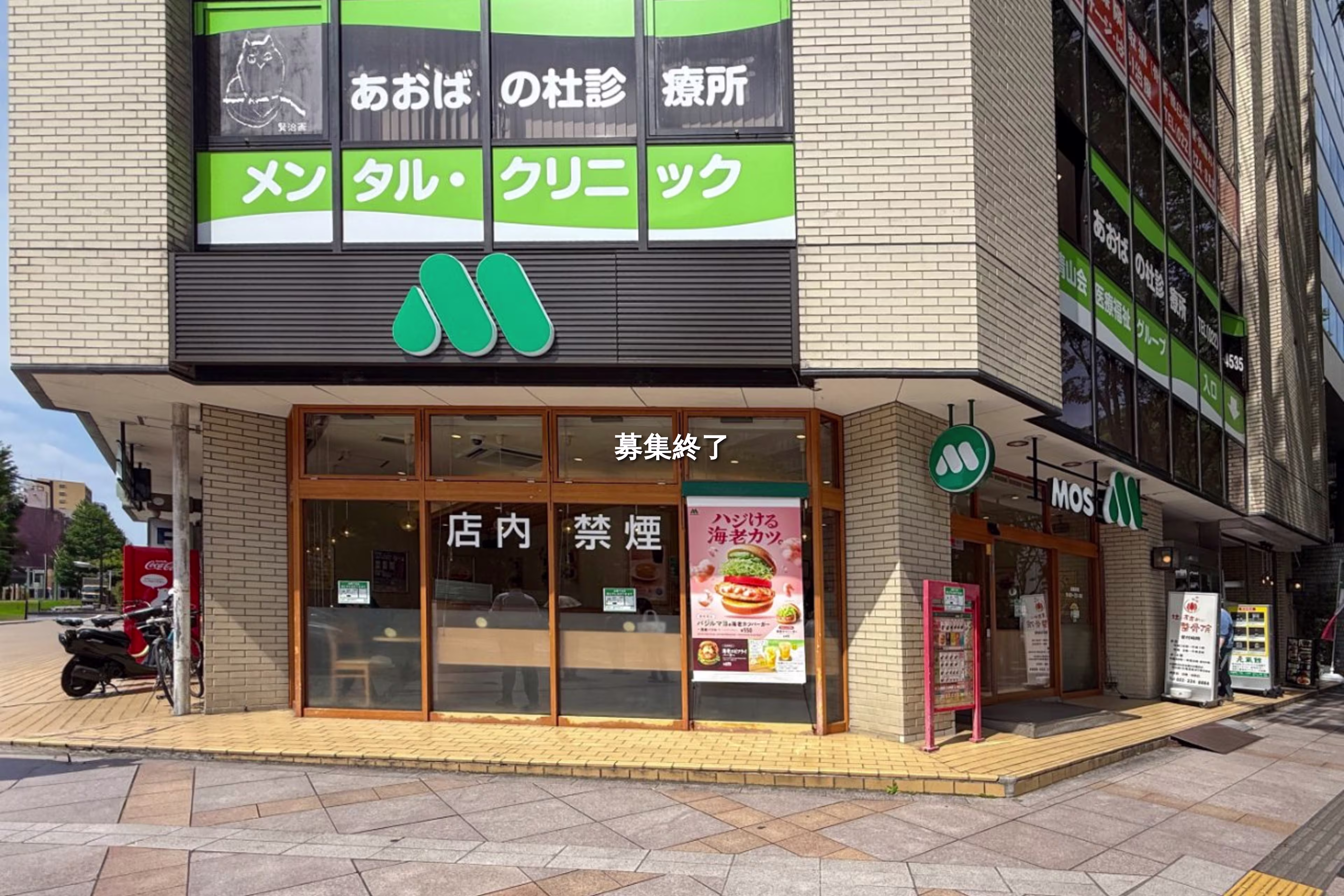 国分町3-4-5