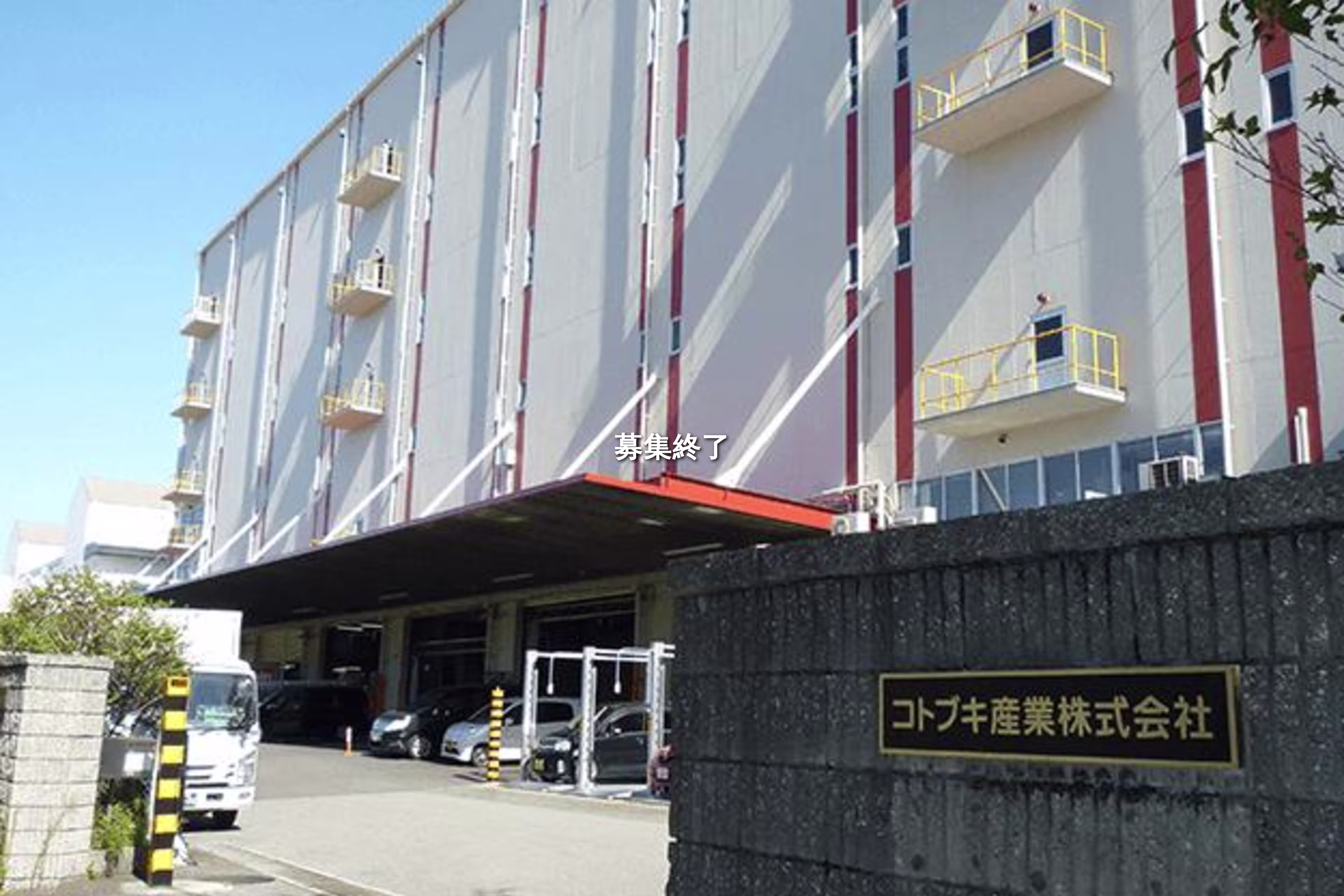 住之江区南港東倉庫