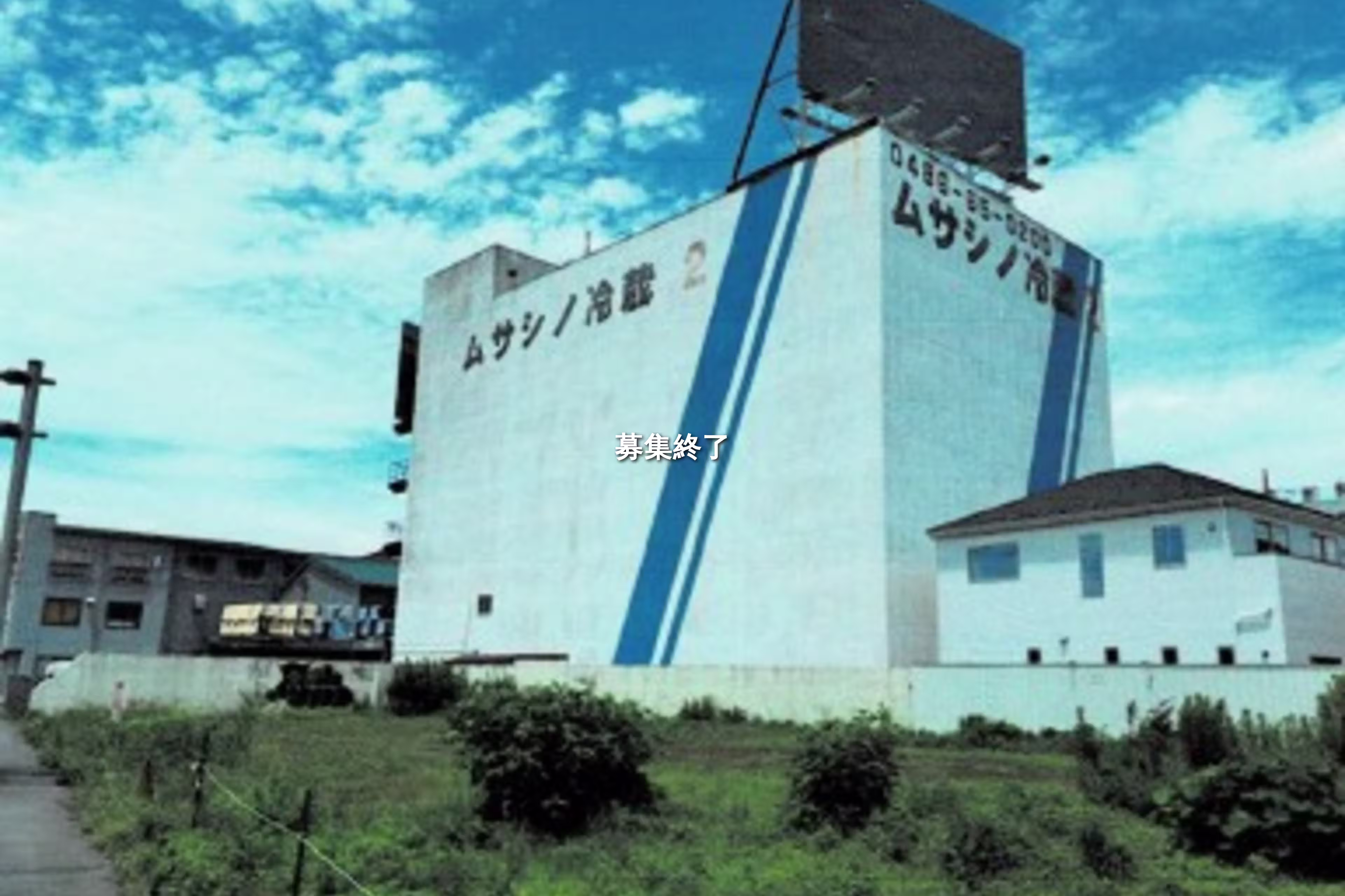 【一棟貸】大宮第2倉庫