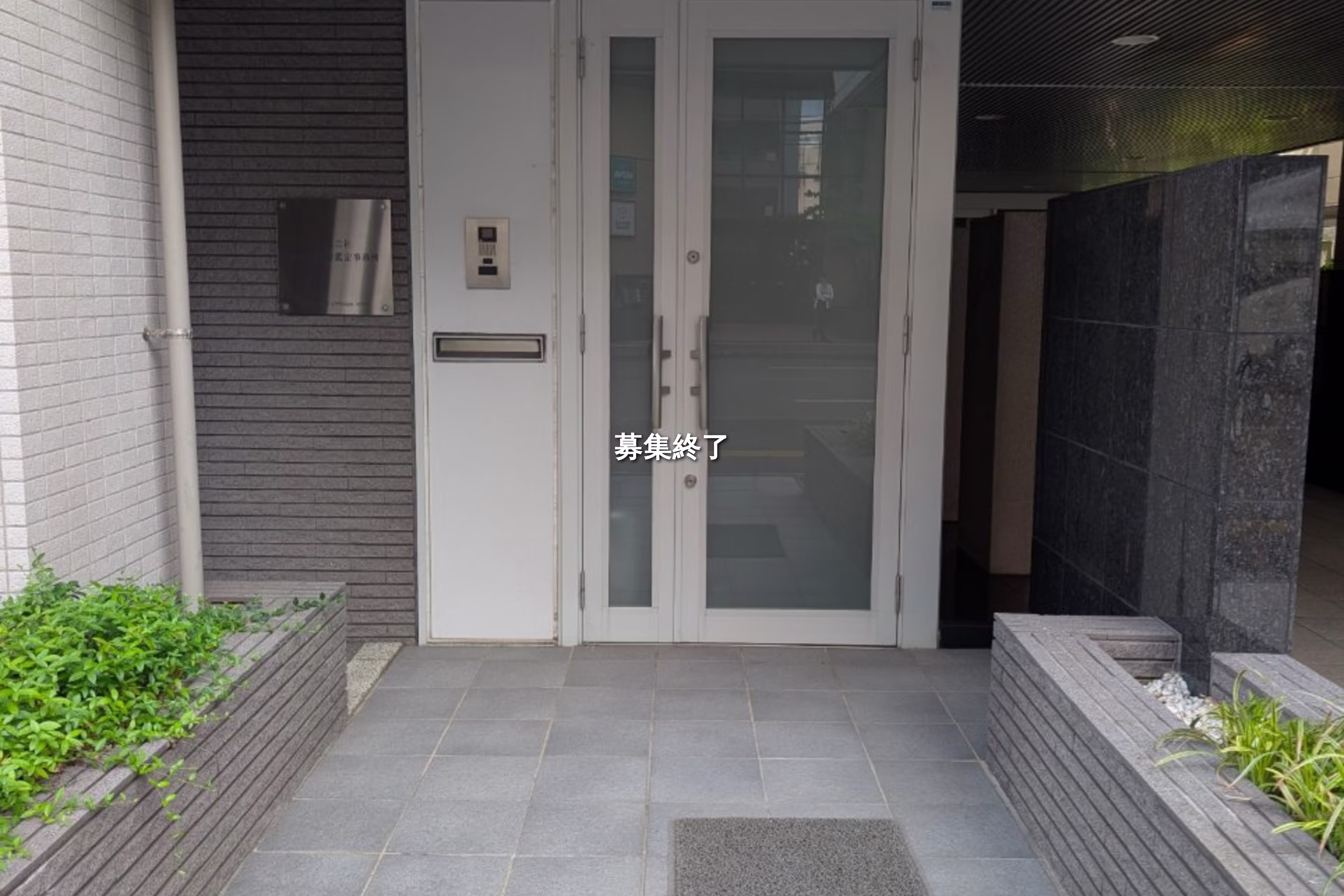南三条東2-10-1