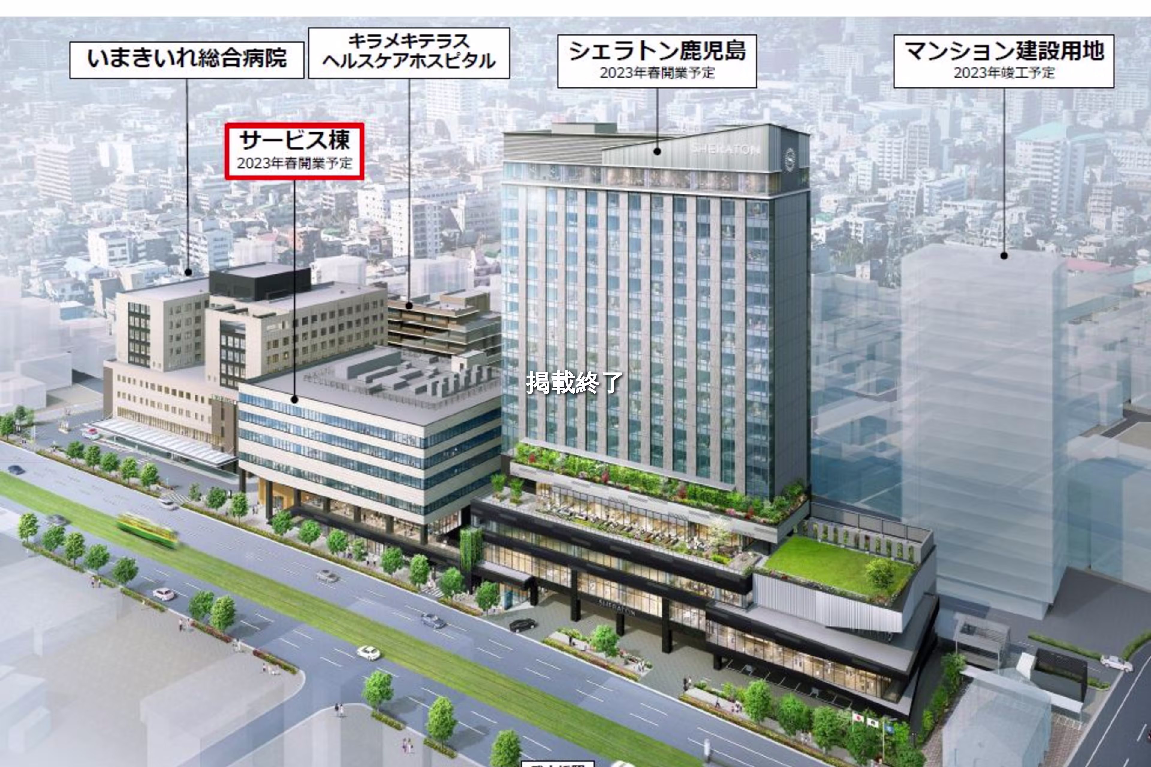 高麗町43-20