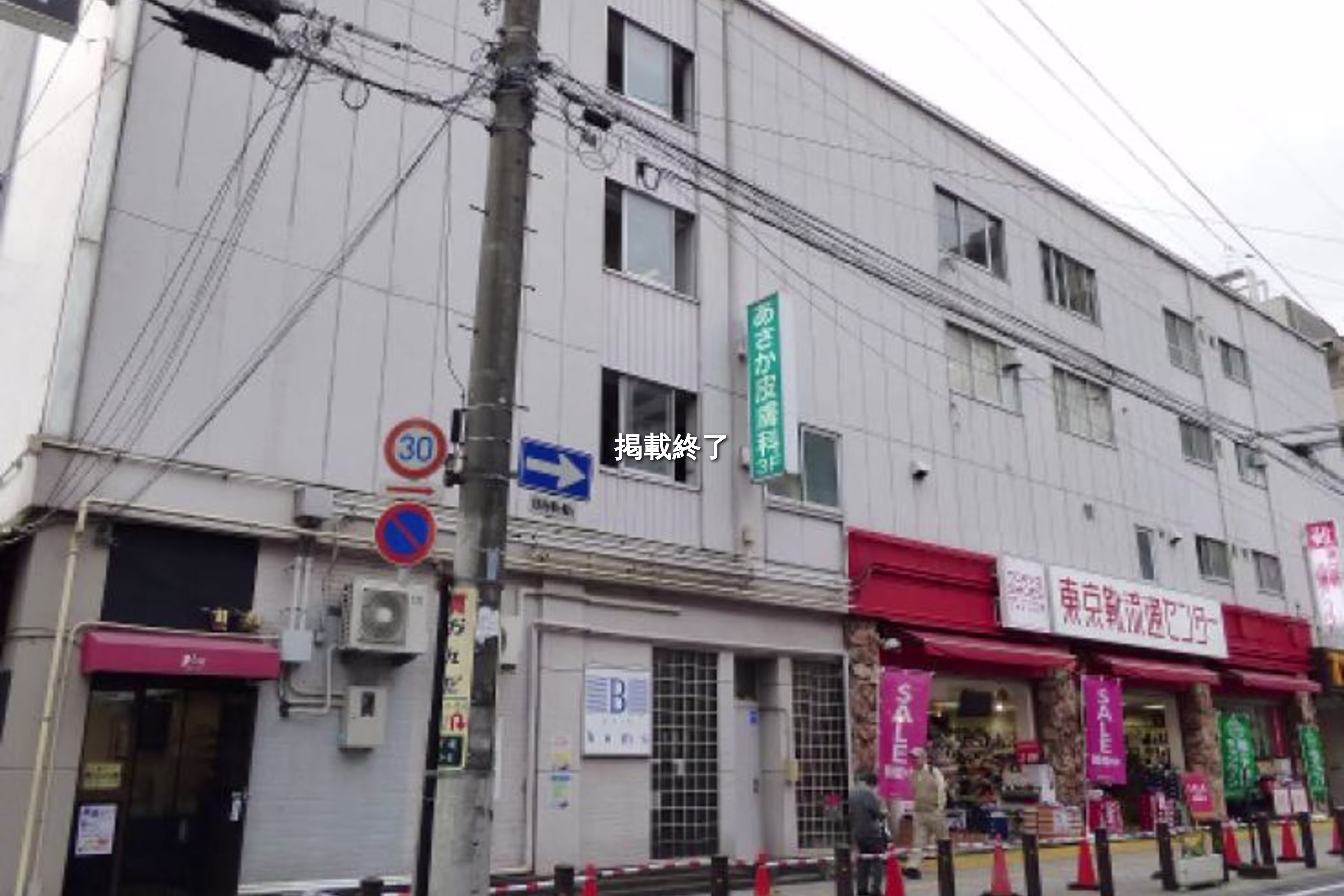 栄町3-5-18