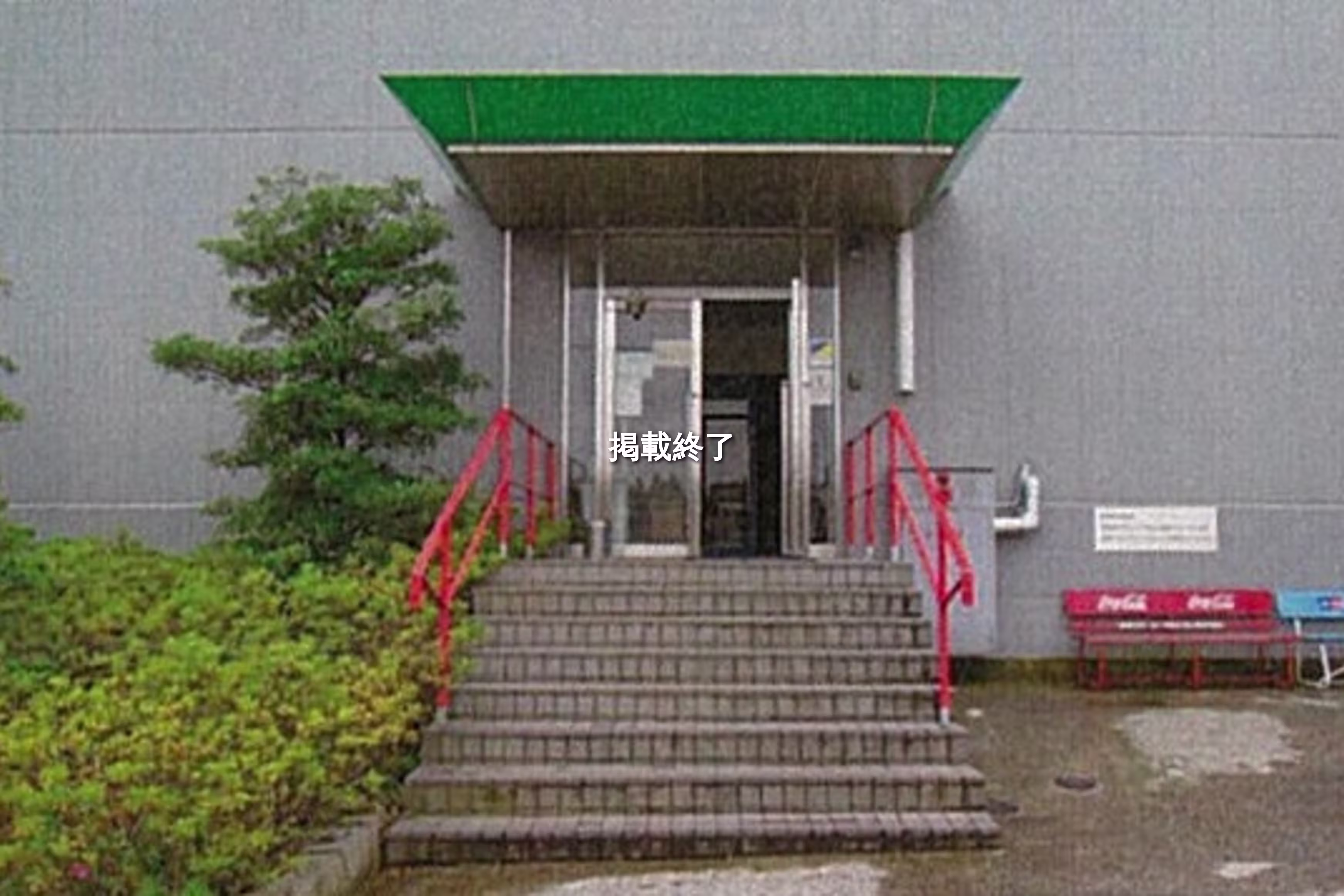 瑞穂物流センター