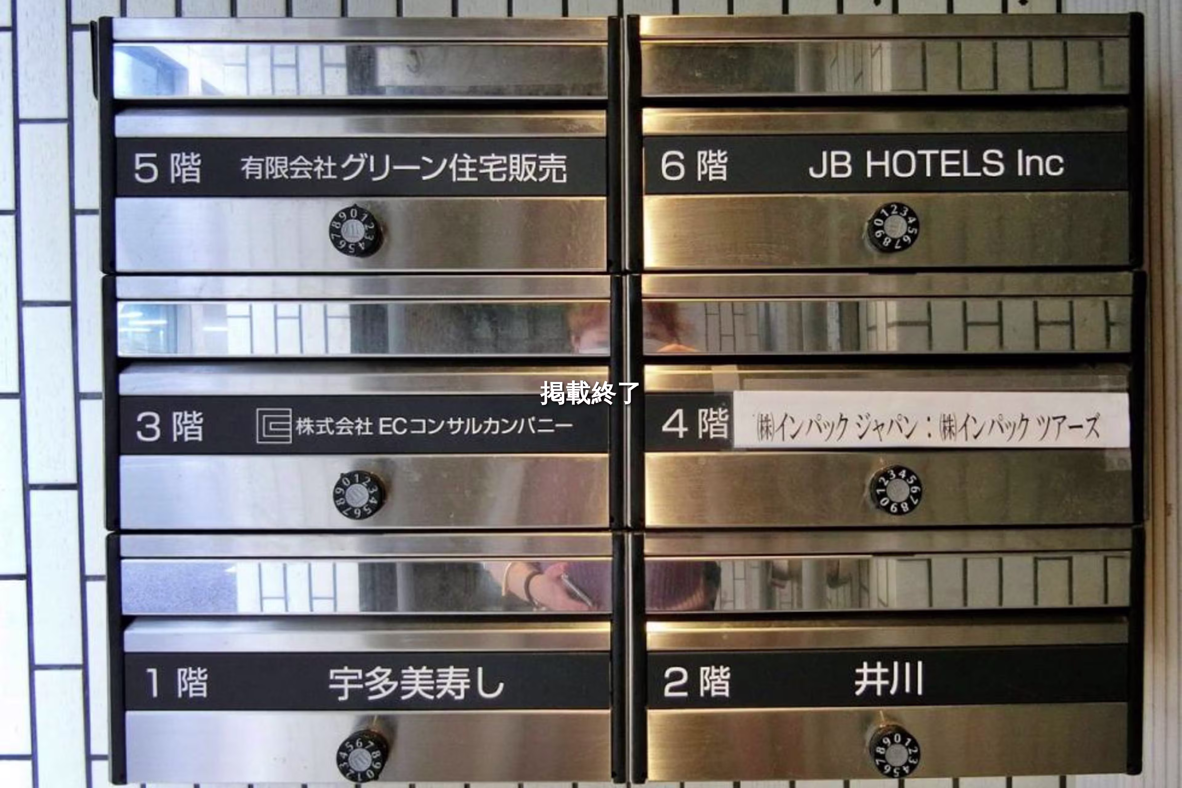浜松町2-2-3