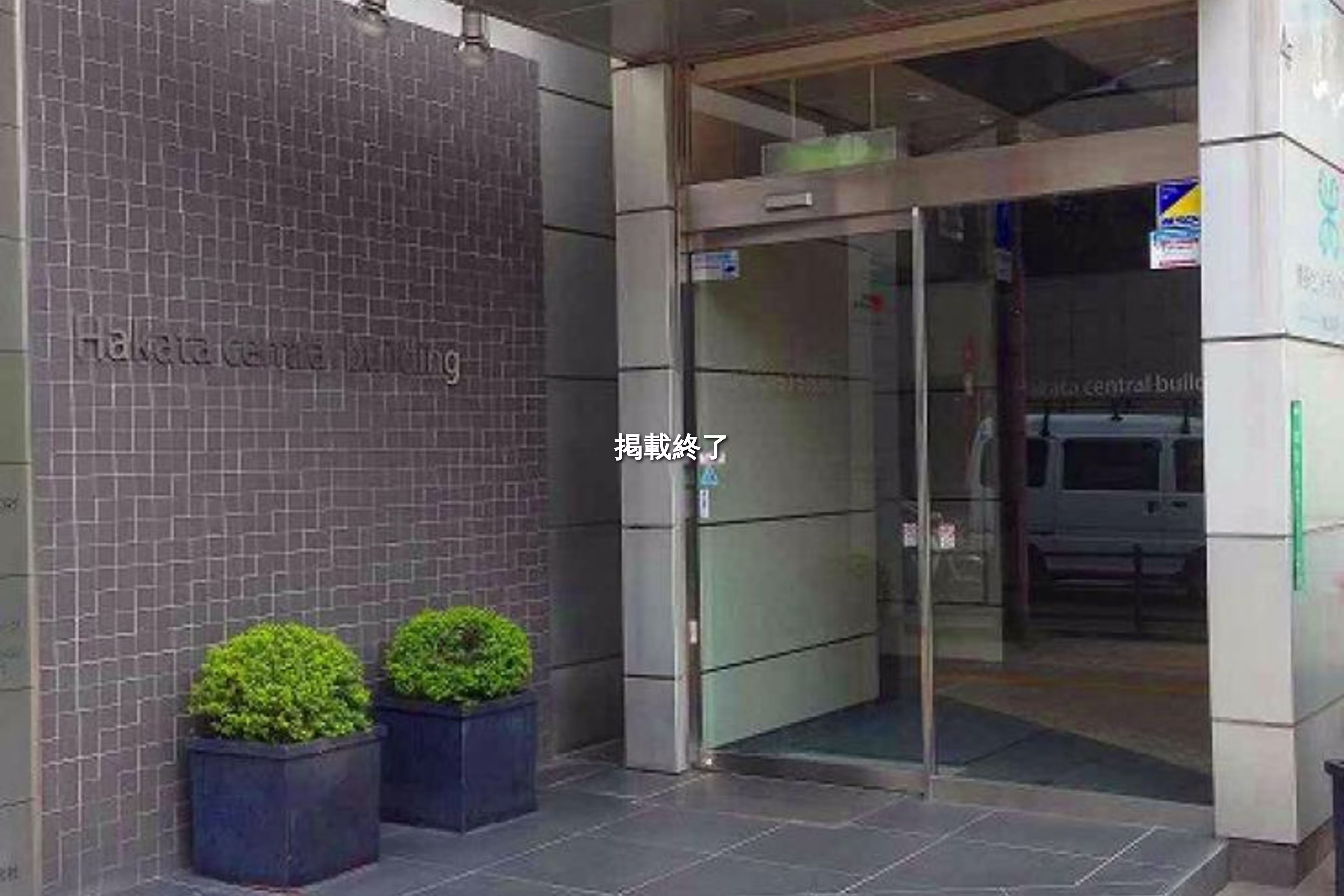 御供所町1-9