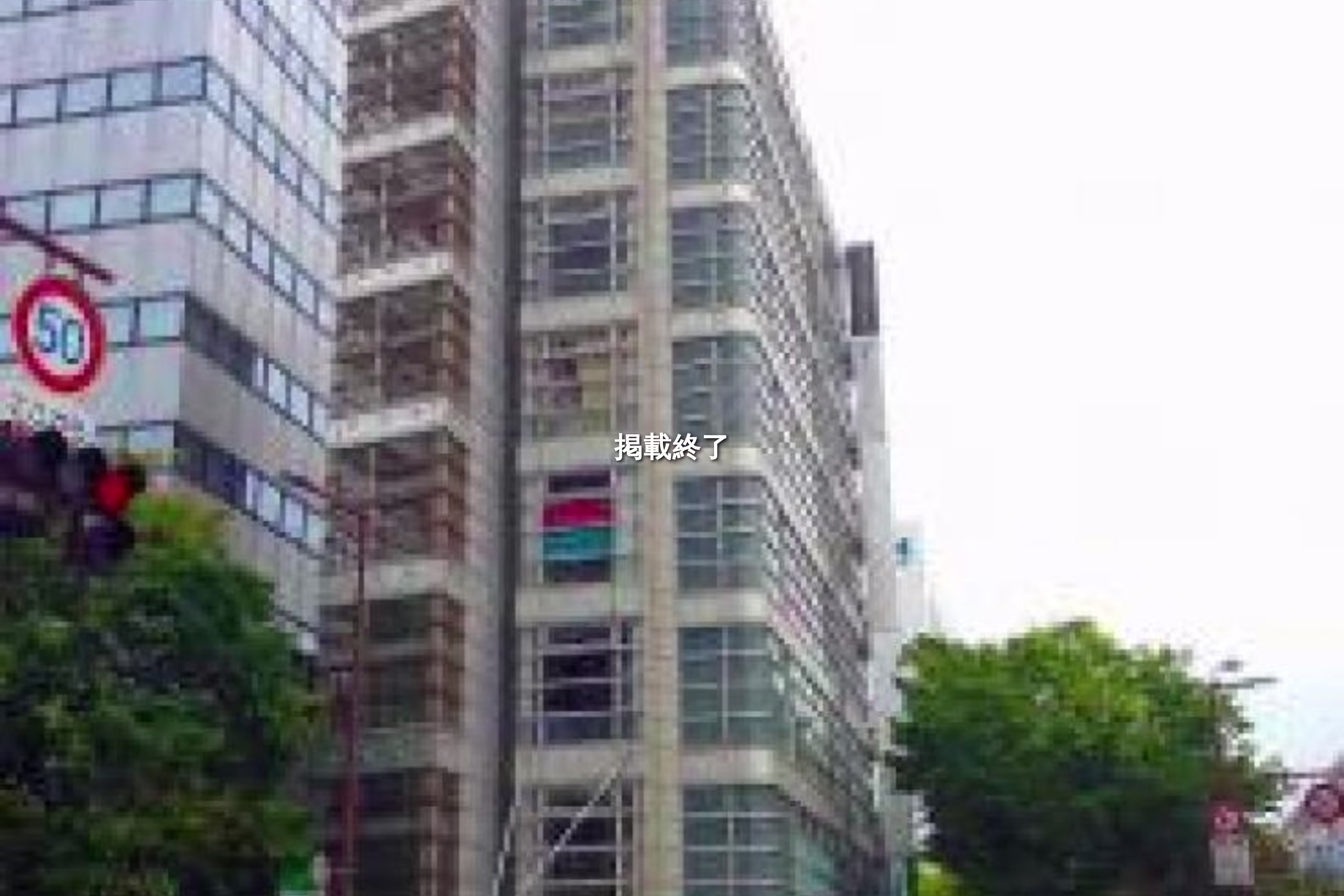 御供所町1-9
