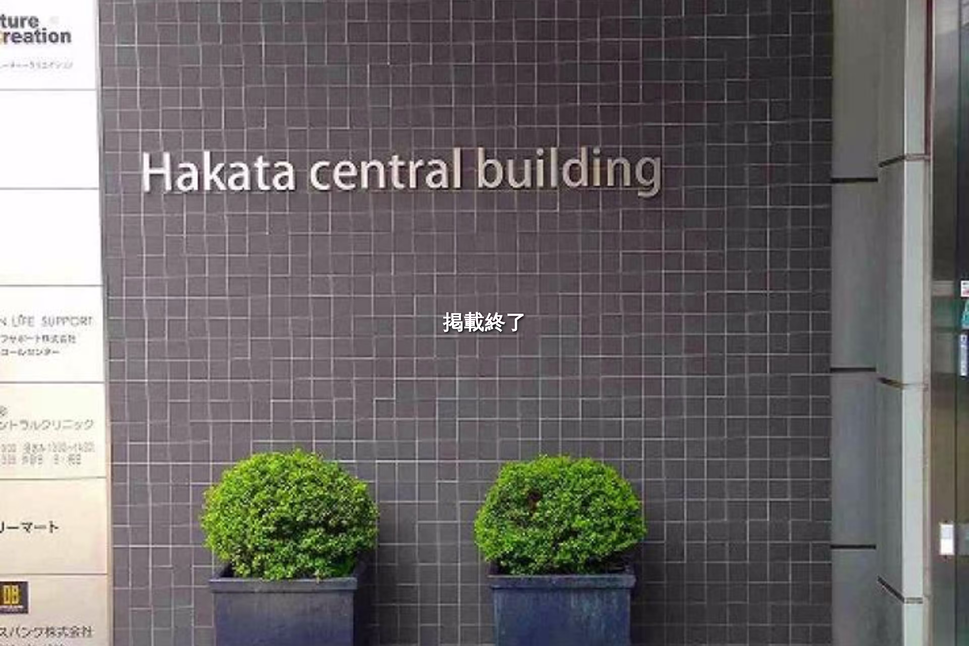 御供所町1-9