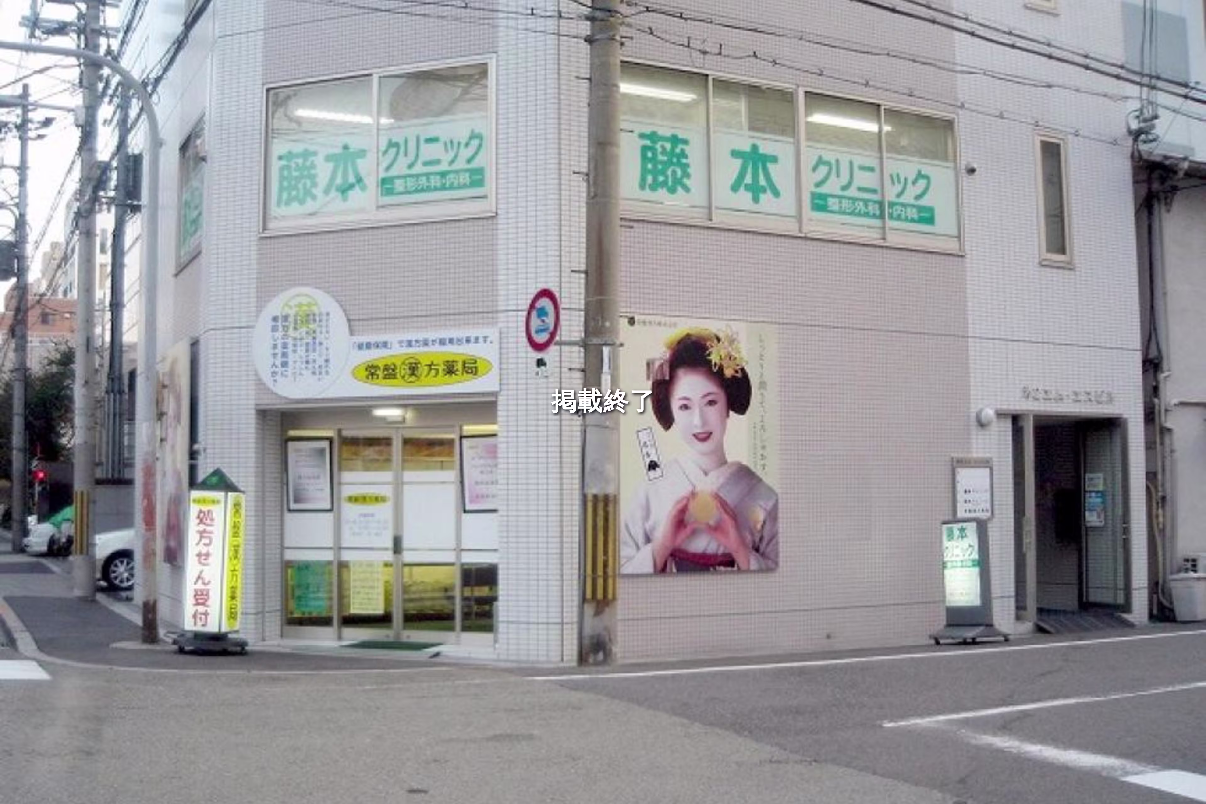 立売堀3-2-1