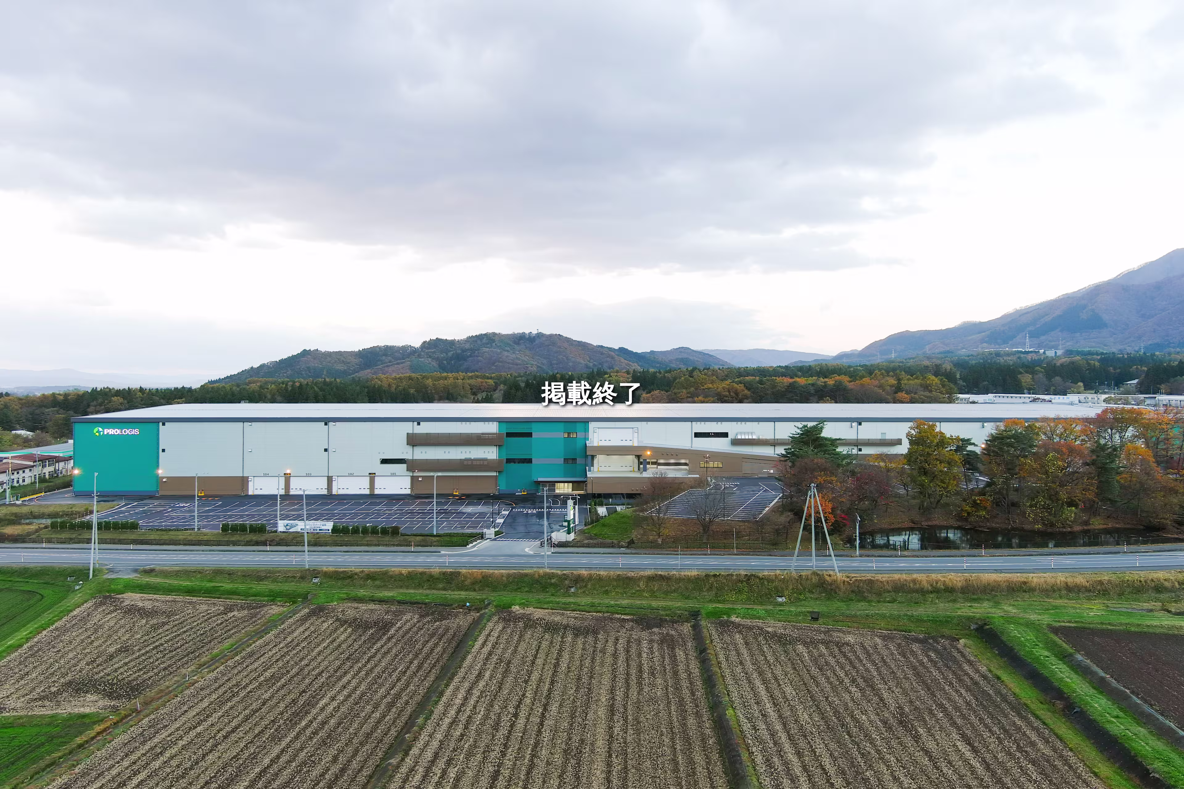 プロロジスパーク盛岡