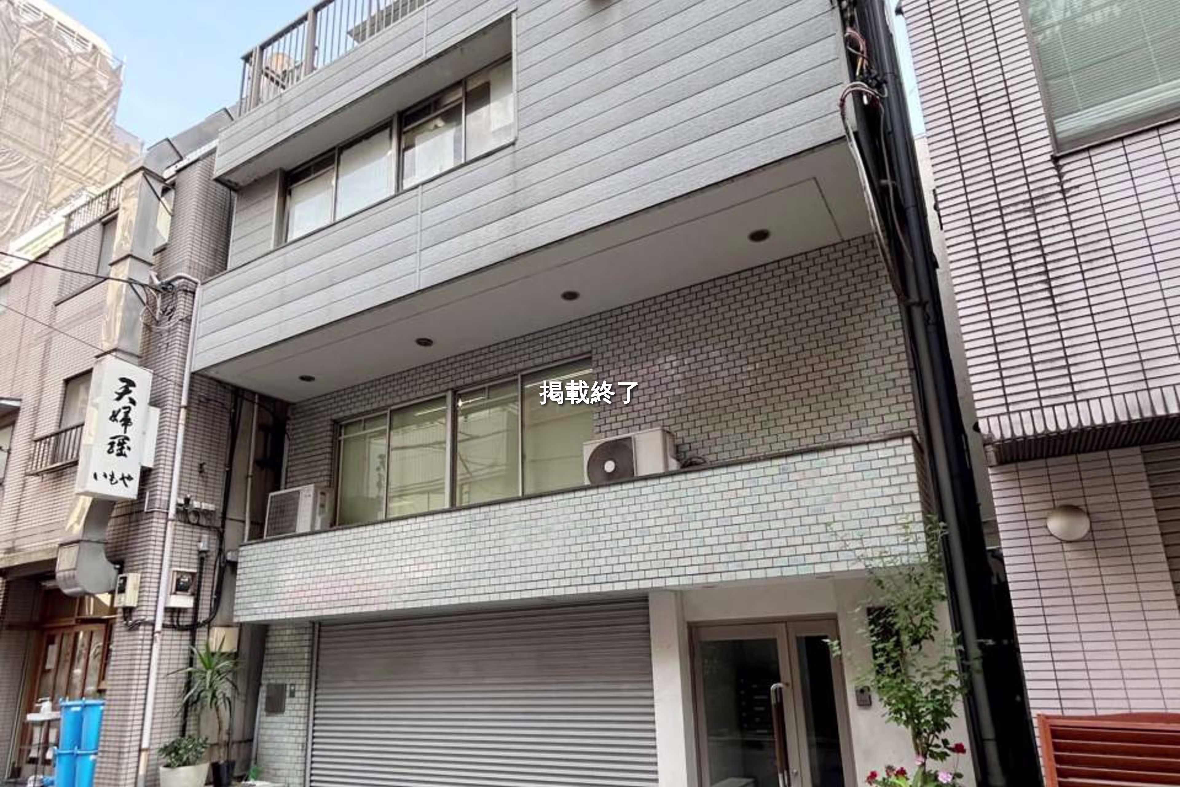 神田神保町1-32