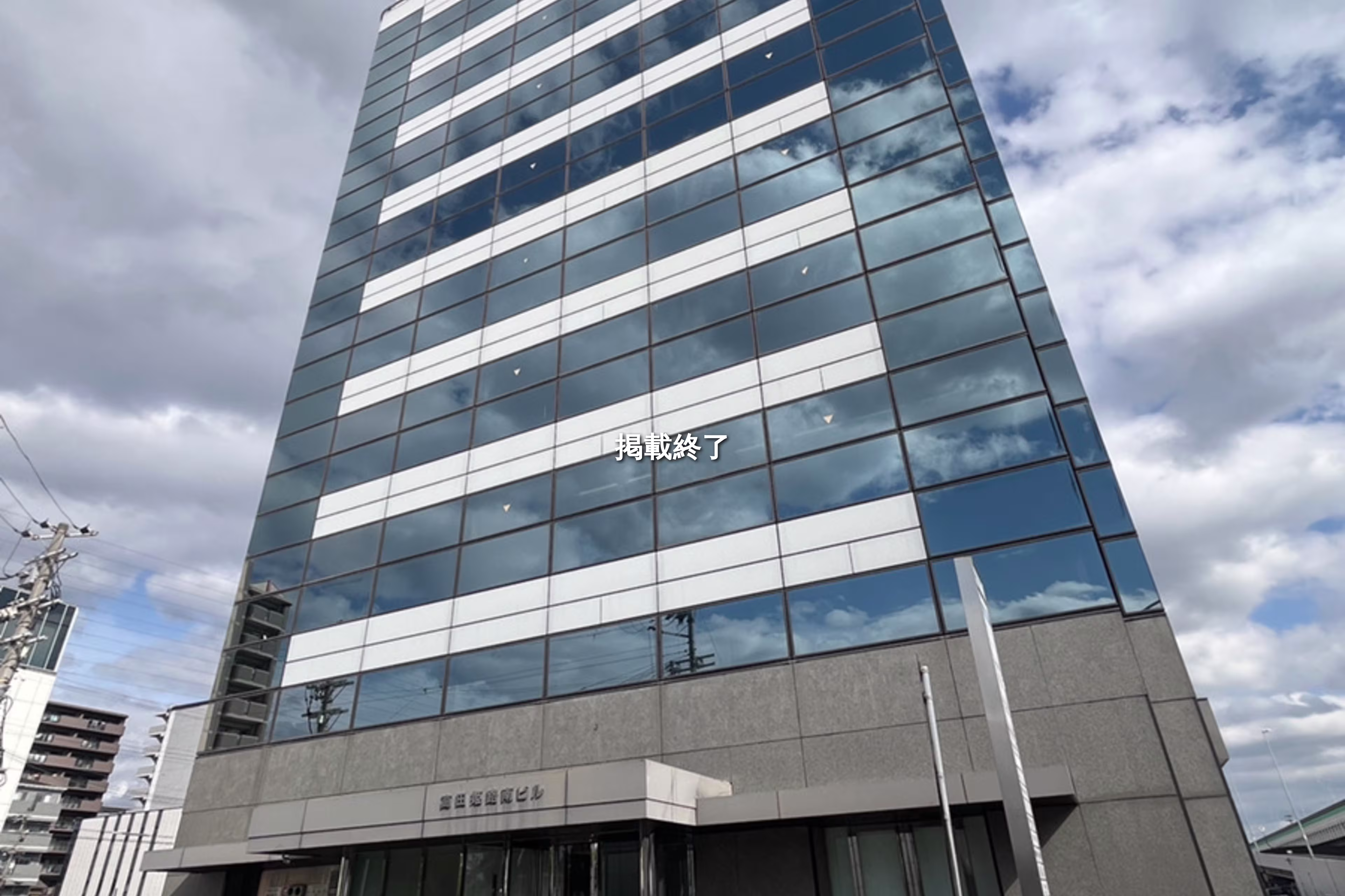 飾磨区野田町127