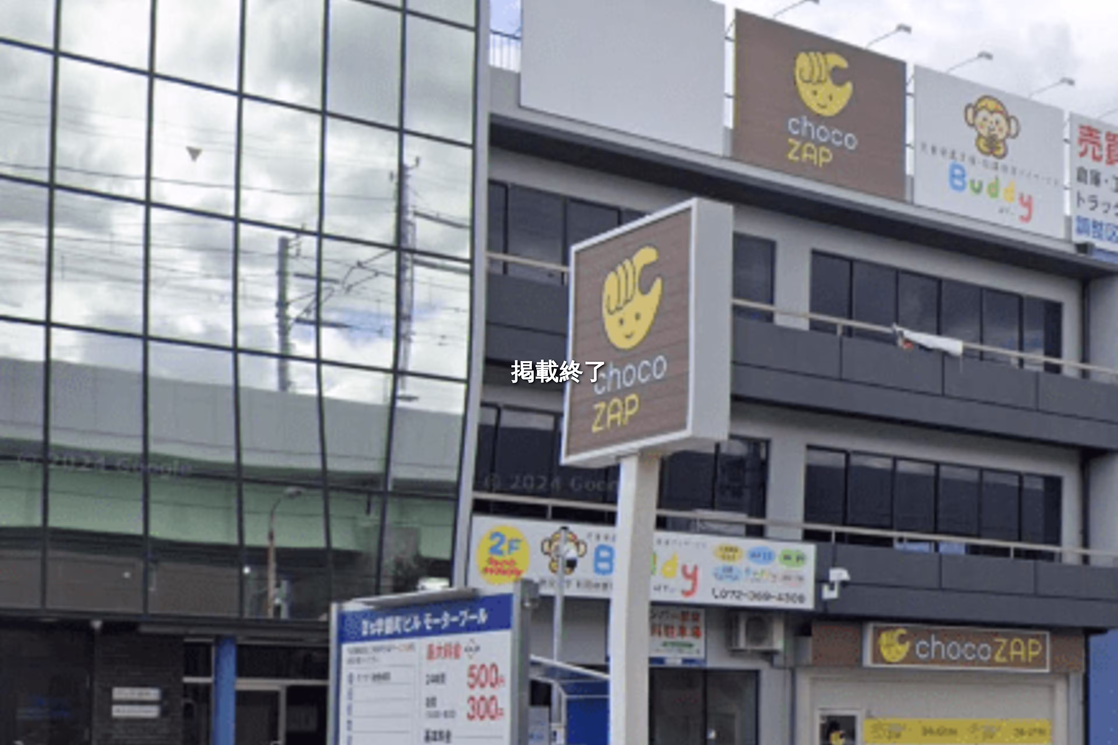 学園町2-20