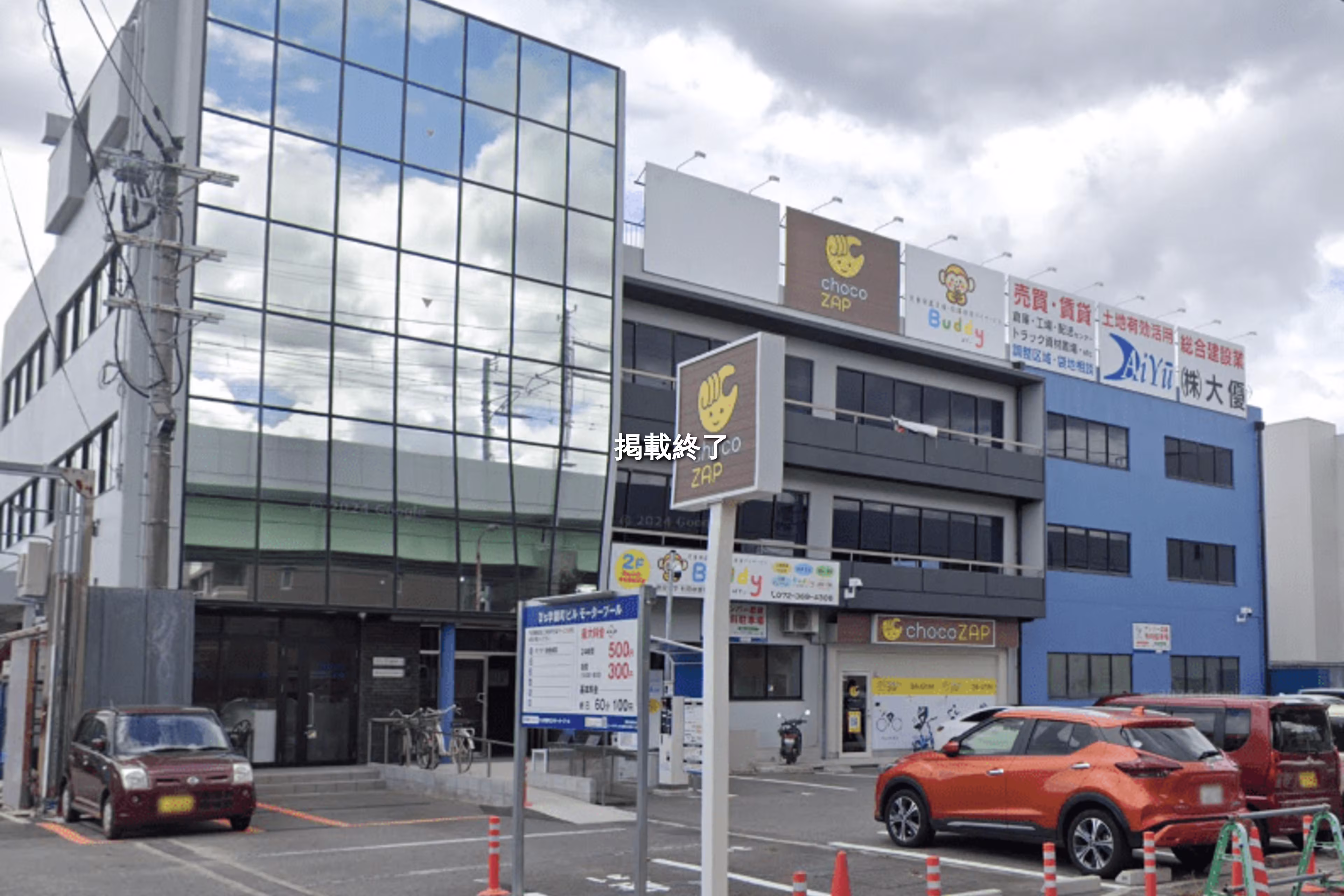学園町2-20