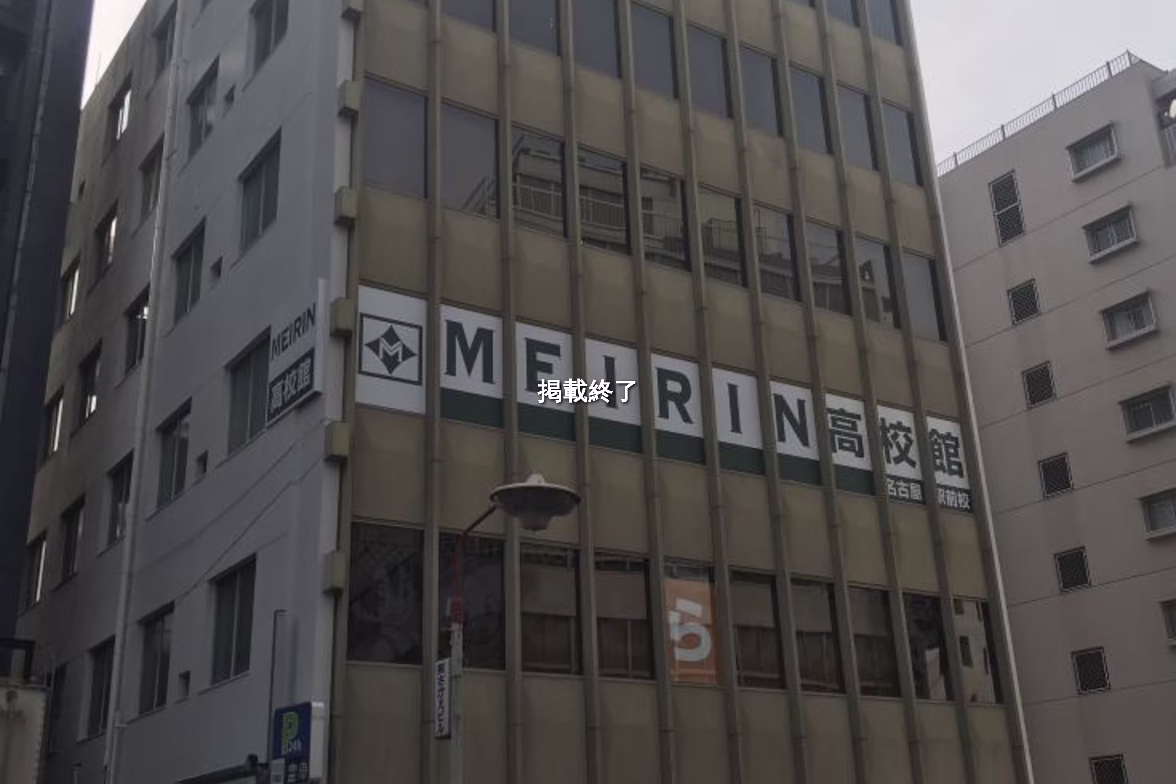 竹橋町5-5