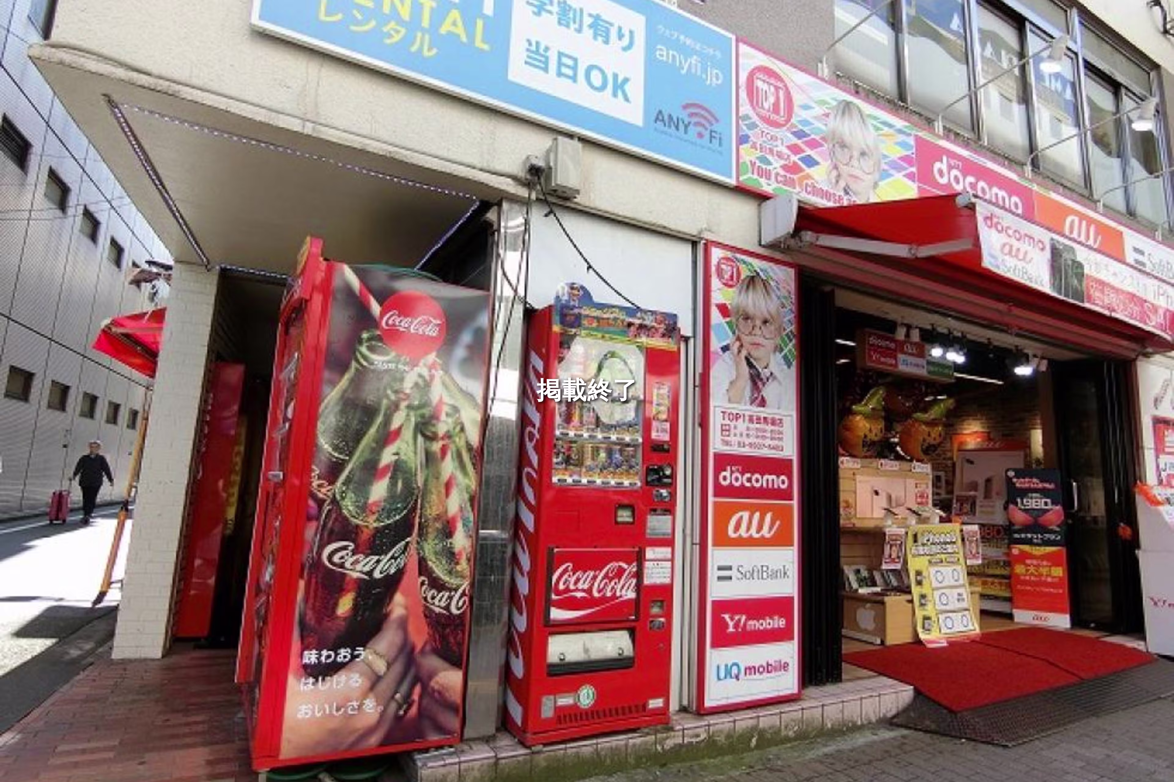 高田馬場4-8-8