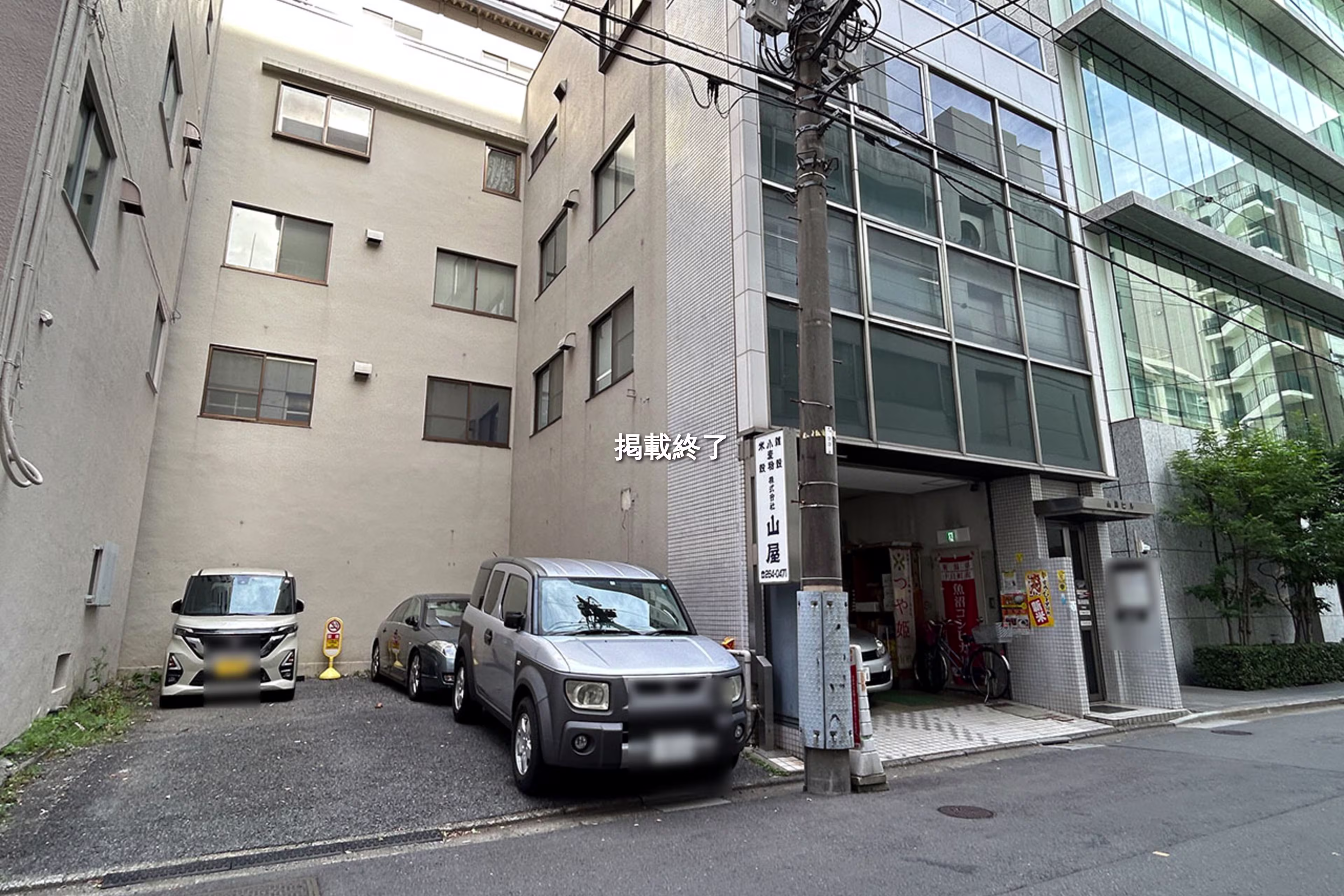 神田神保町3-17-36